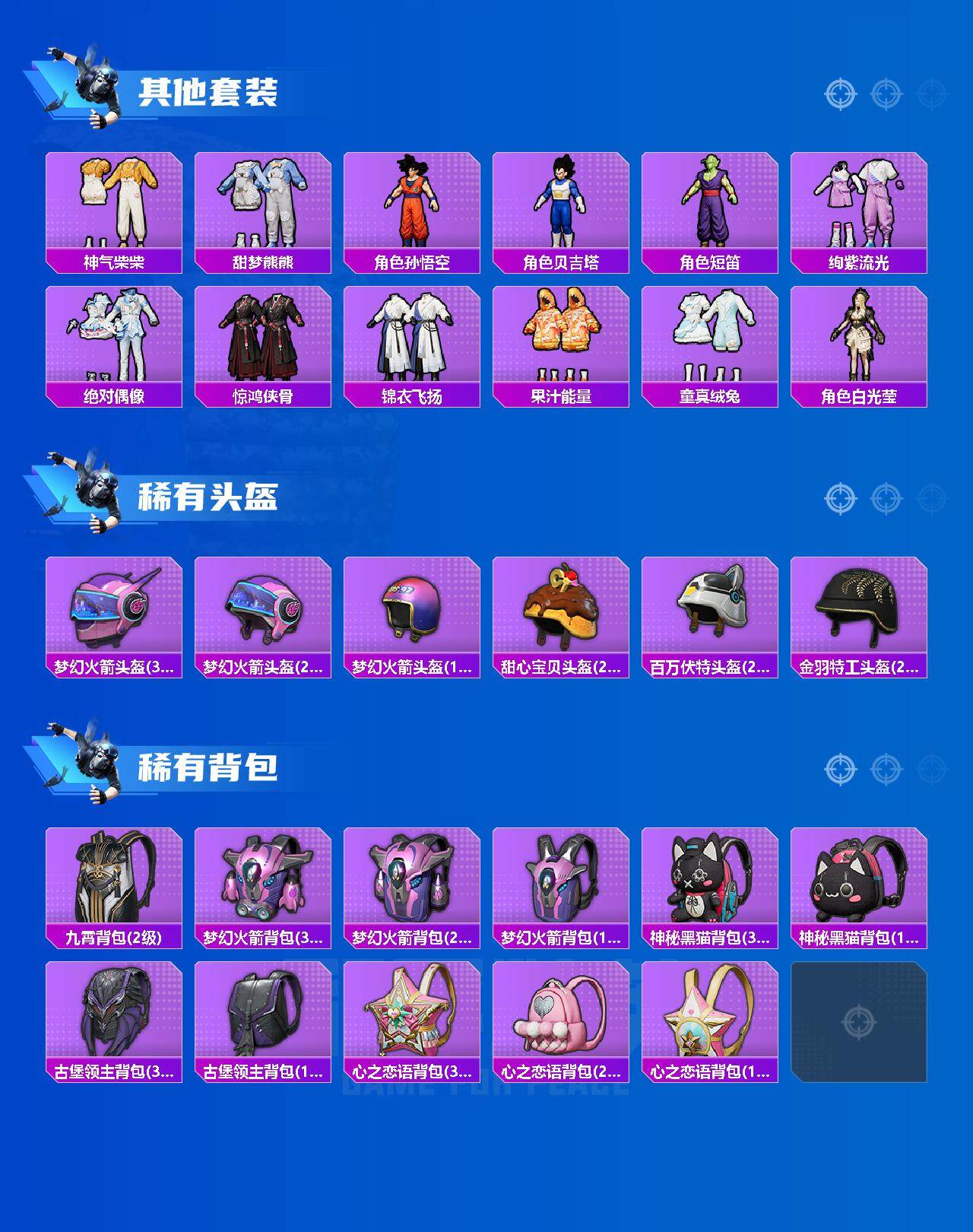 HPLX3447597和平精英账号详情图6