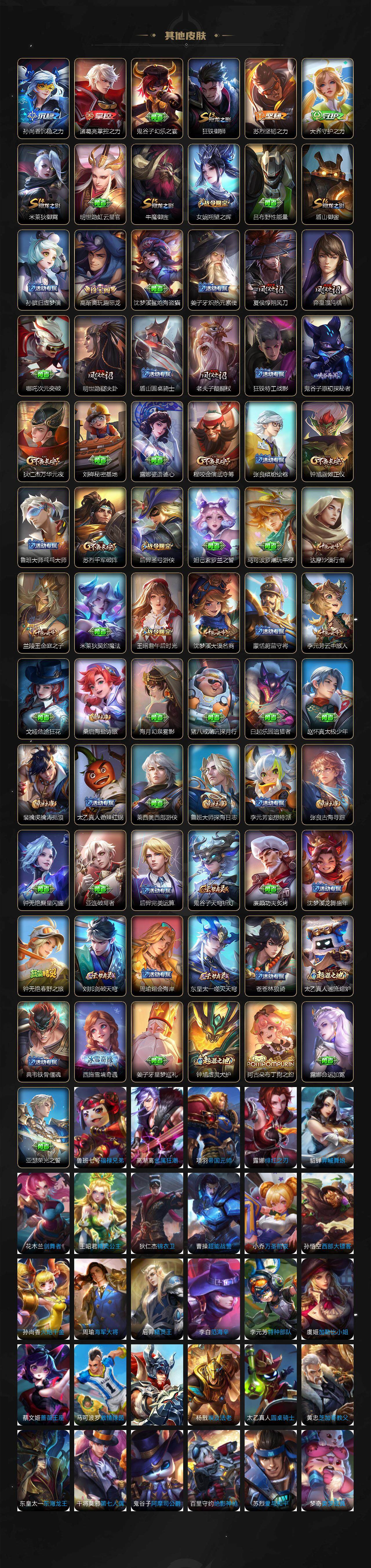 WZ03410506王者荣耀账号详情图3 WZ03410506王者荣耀账号详情图3