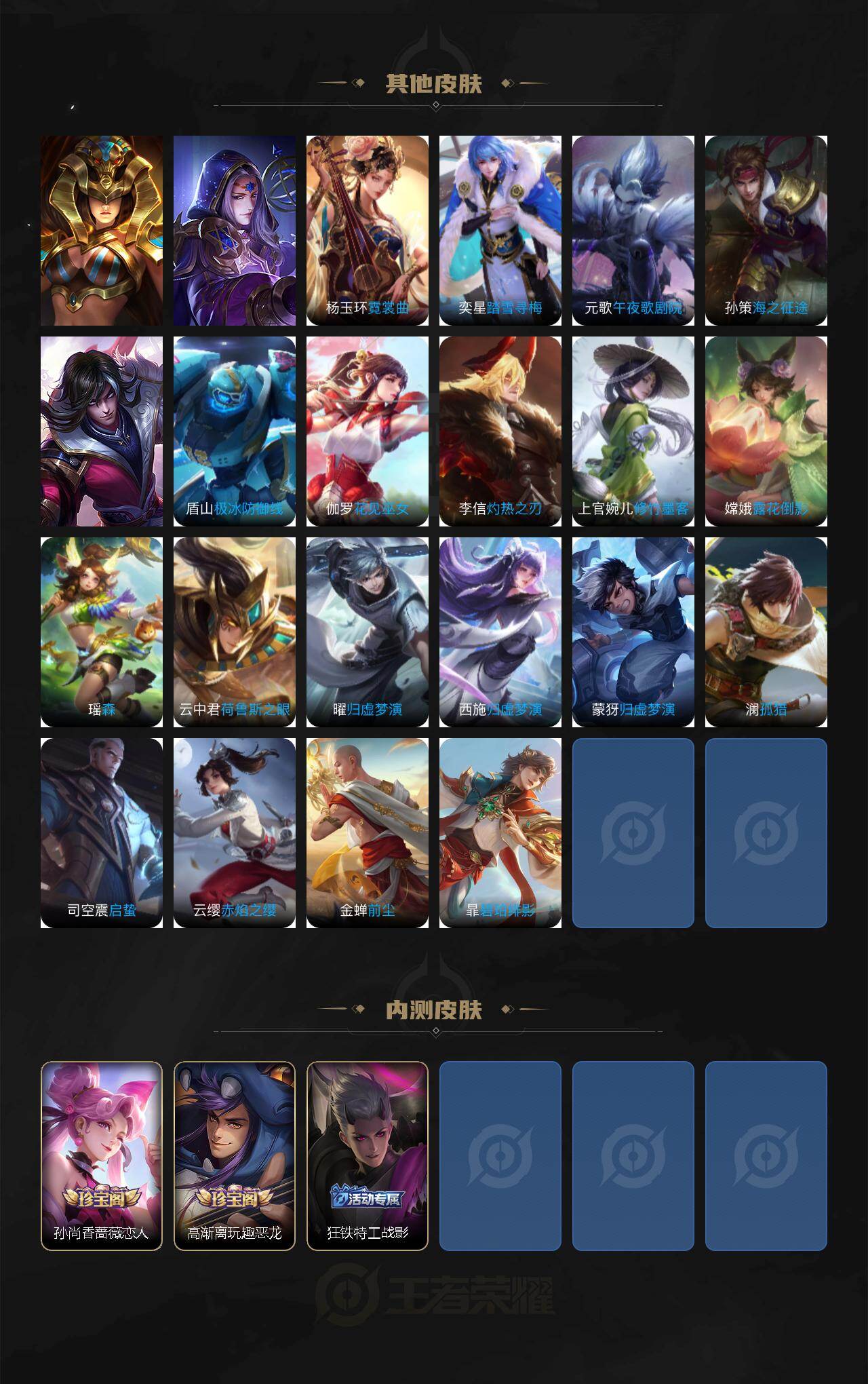 WZ03410506王者荣耀账号详情图4 WZ03410506王者荣耀账号详情图4