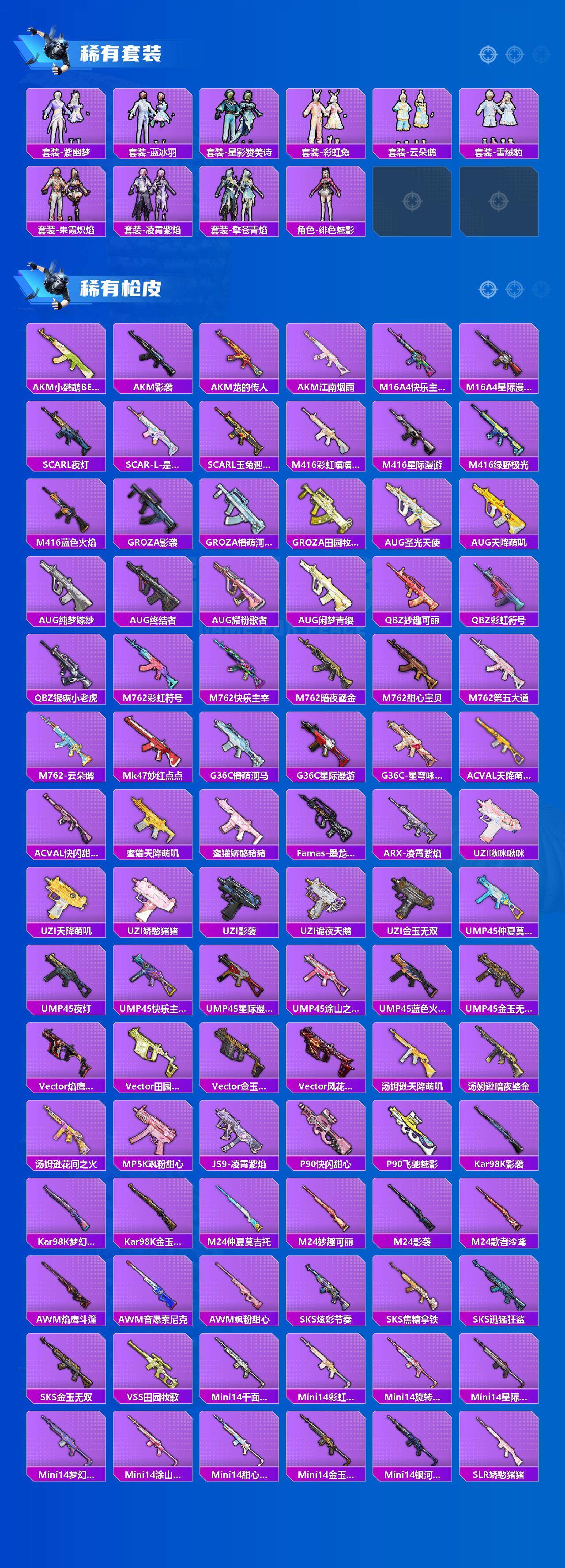 HPCMW3446163和平精英账号详情图3