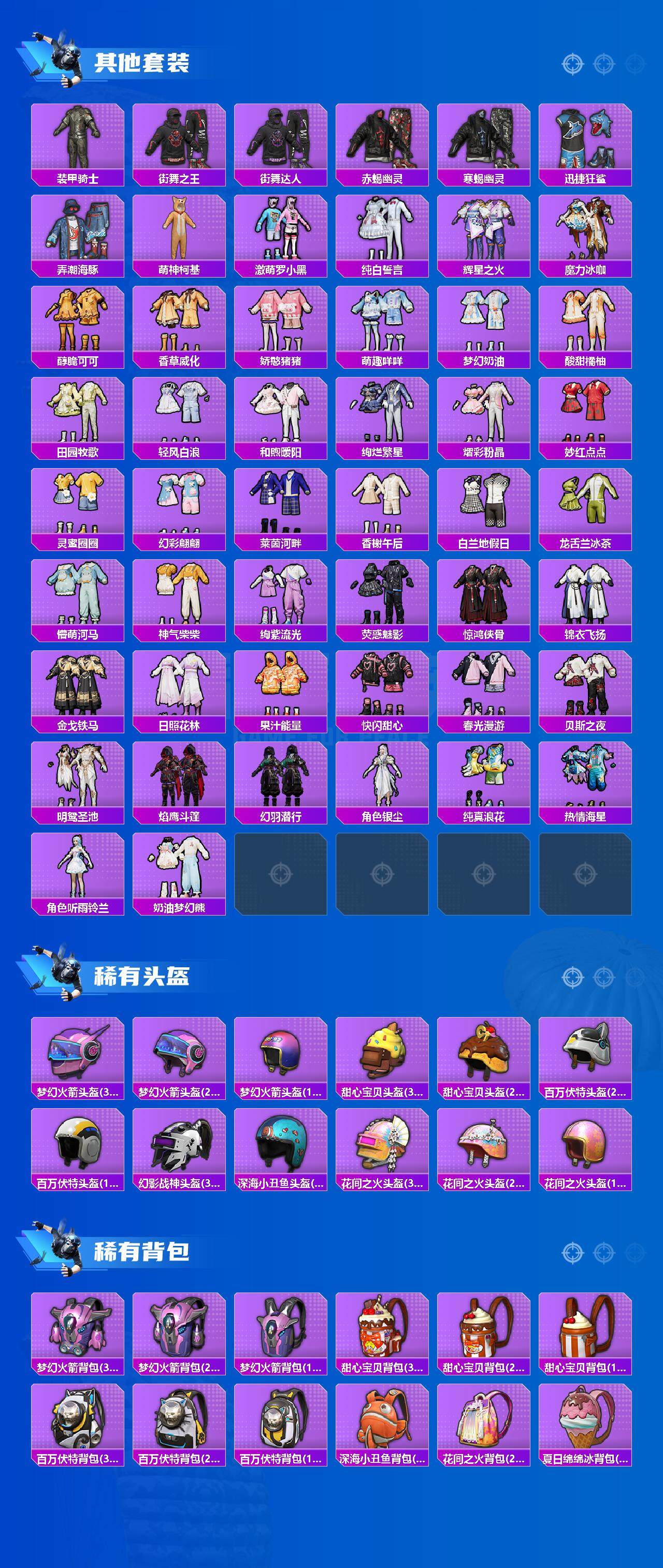 HPCMW3446163和平精英账号详情图5