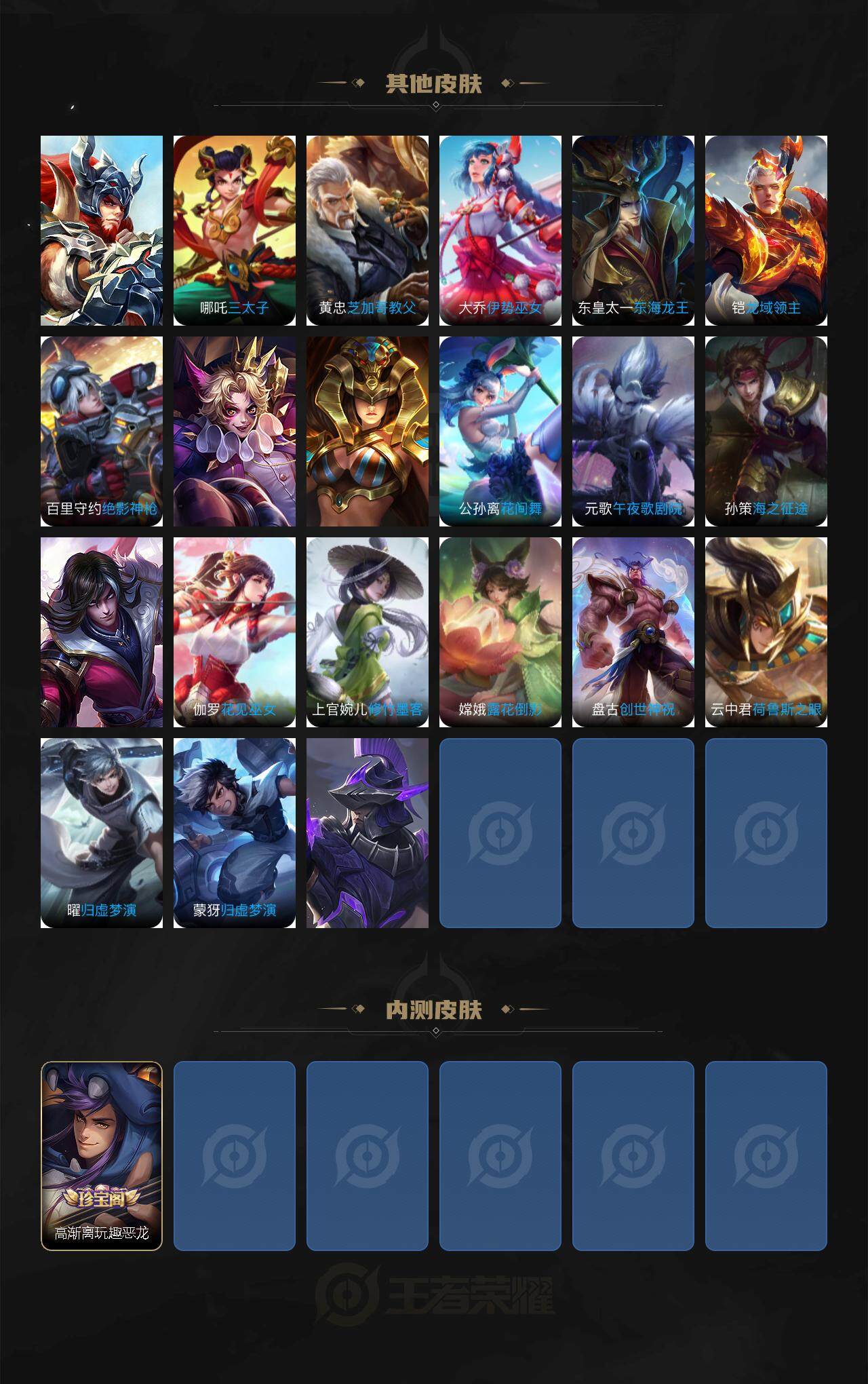 WZ03410507王者荣耀账号详情图4 WZ03410507王者荣耀账号详情图4