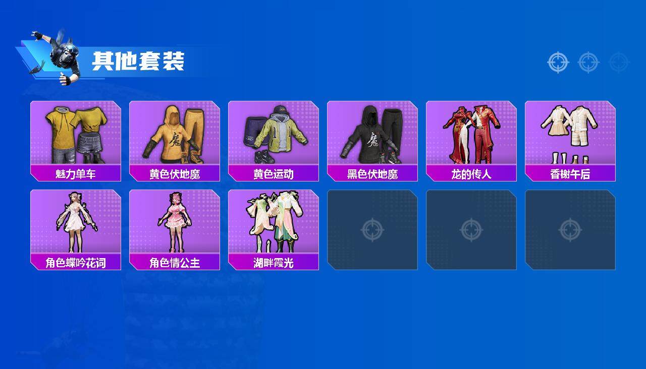 HPLE3447652和平精英账号详情图3