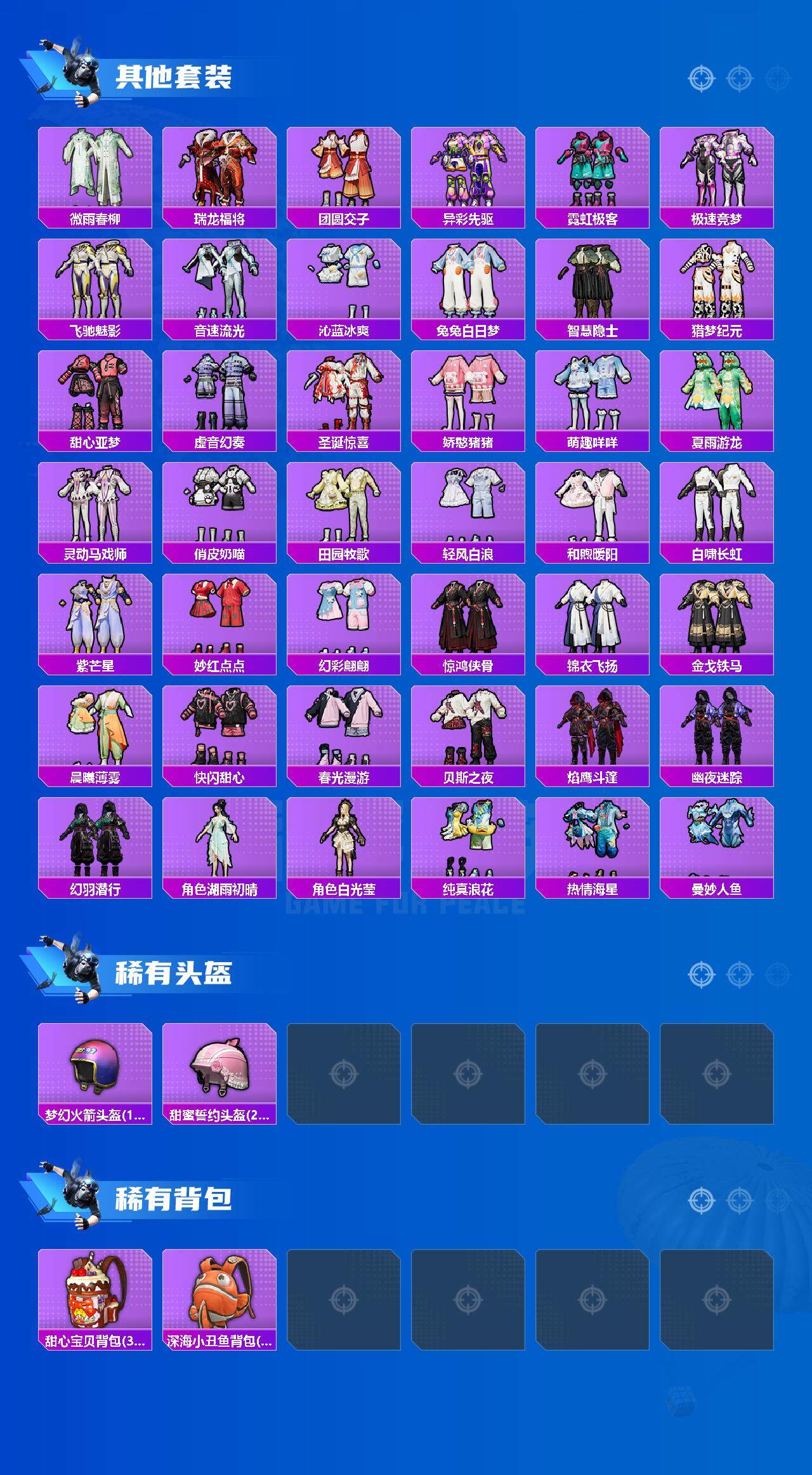 HPCMW3446253和平精英账号详情图5