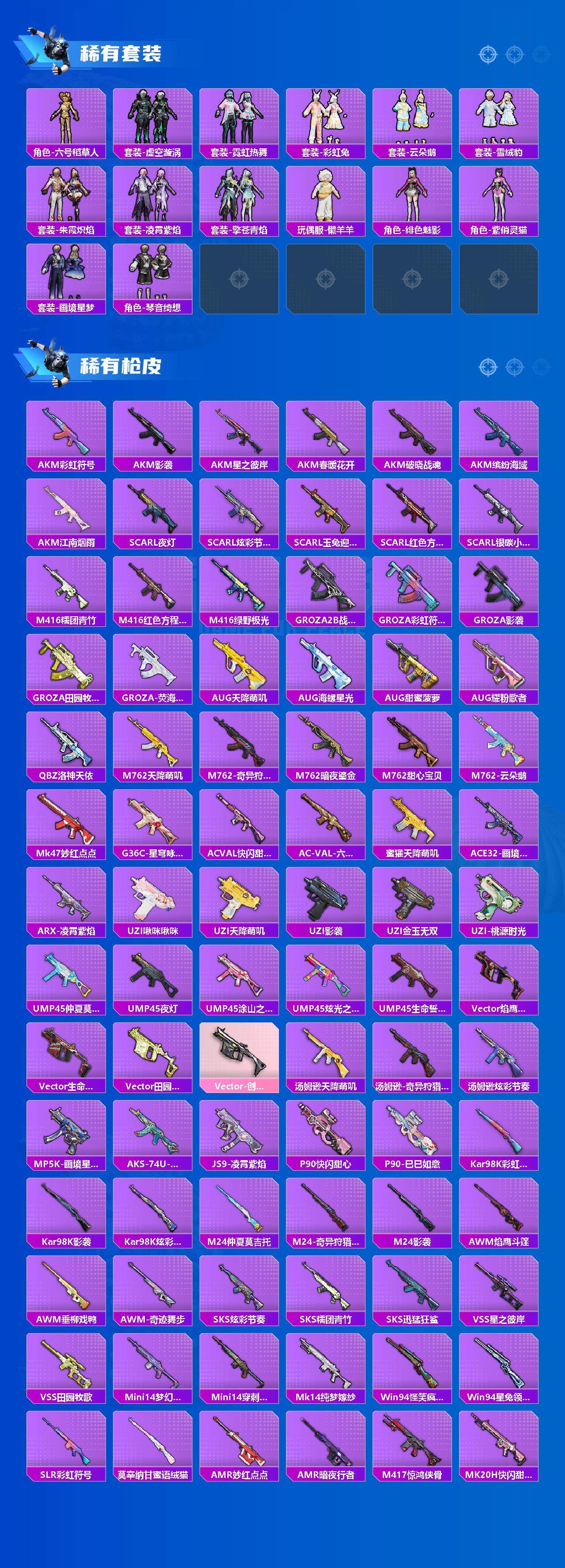 HPCMW3446251和平精英账号详情图3