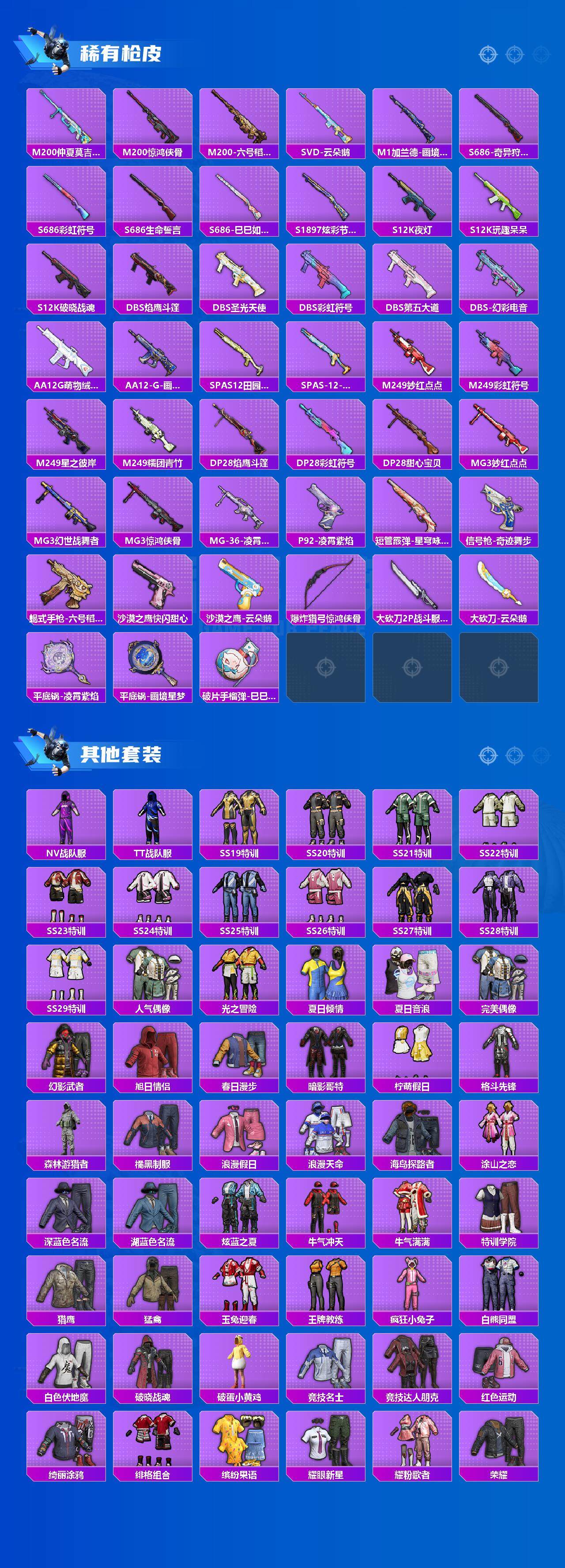 HPCMW3446251和平精英账号详情图4