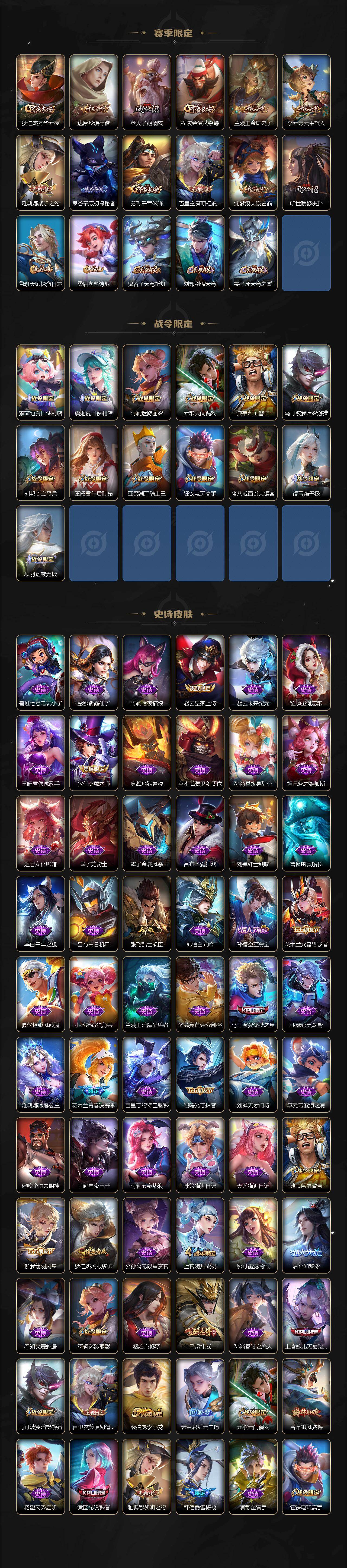 WZCMW495746王者荣耀账号详情图3 WZCMW495746王者荣耀账号详情图3