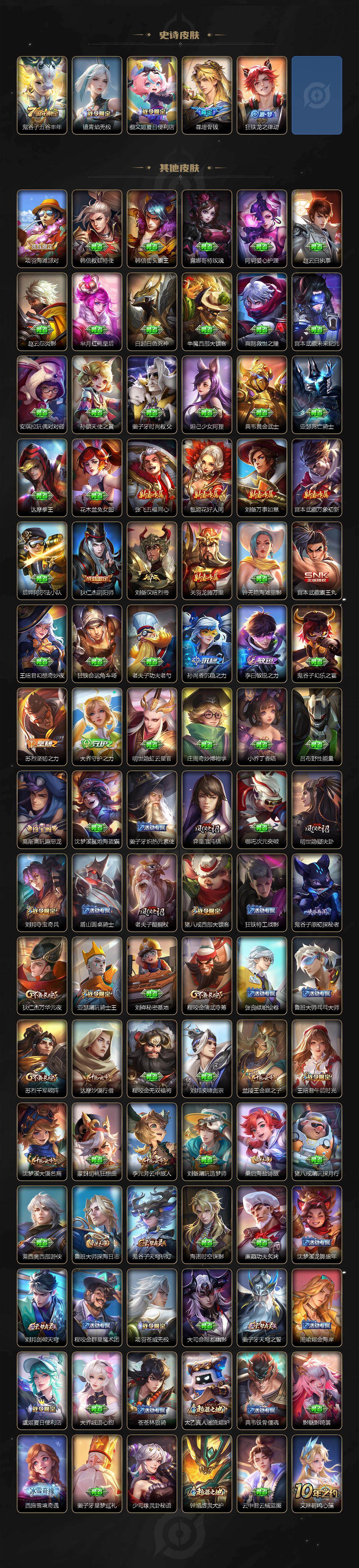 WZCMW495746王者荣耀账号详情图4 WZCMW495746王者荣耀账号详情图4