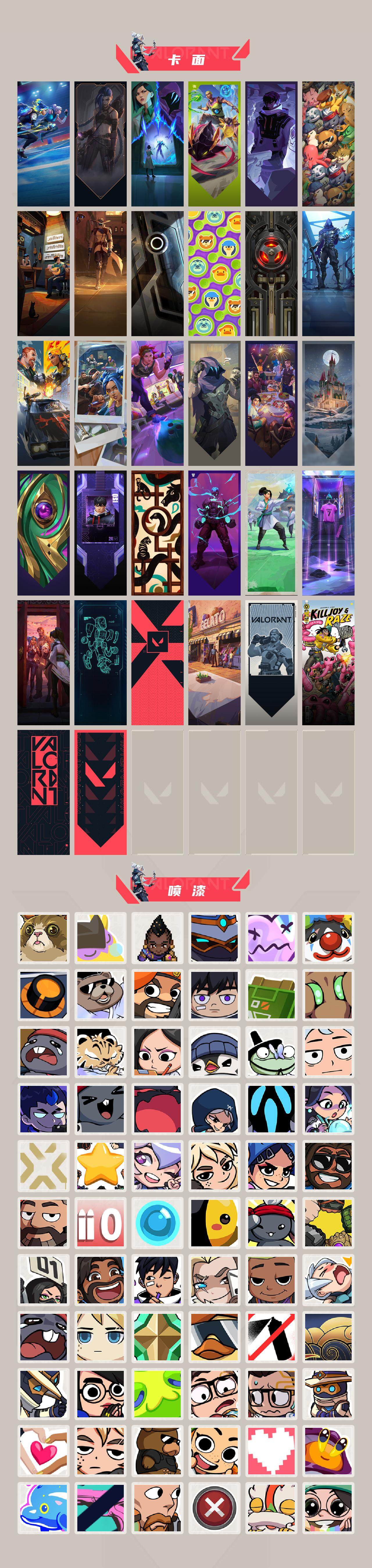 WWQEY332110无畏契约账号详情图5