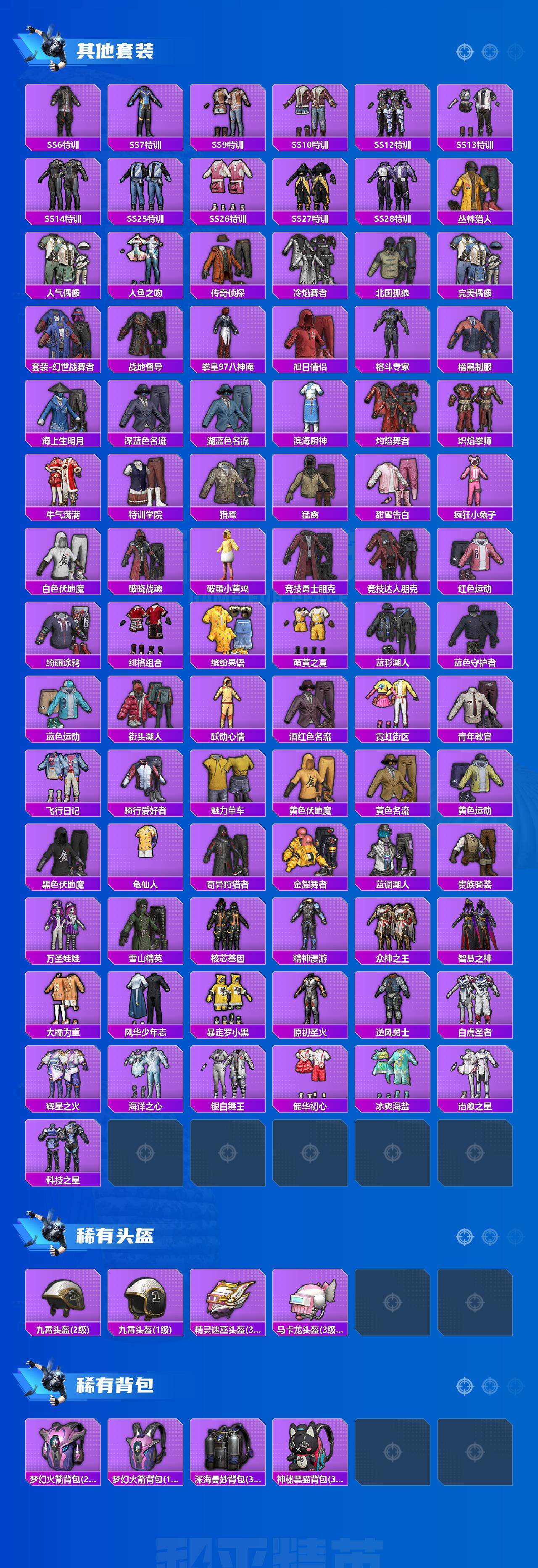 HPQM3446271和平精英账号详情图4