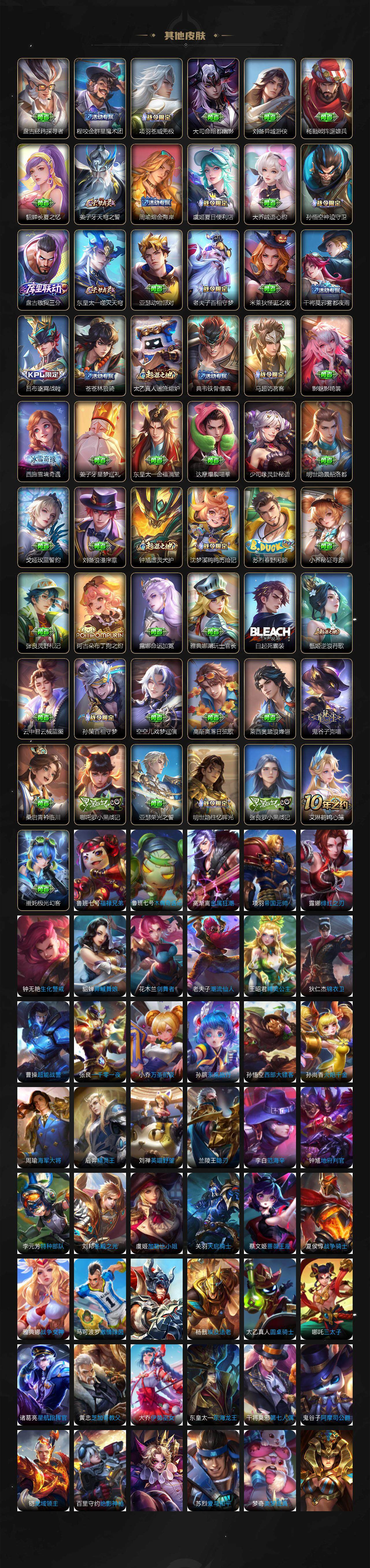 WZ03410474王者荣耀账号详情图10 WZ03410474王者荣耀账号详情图10