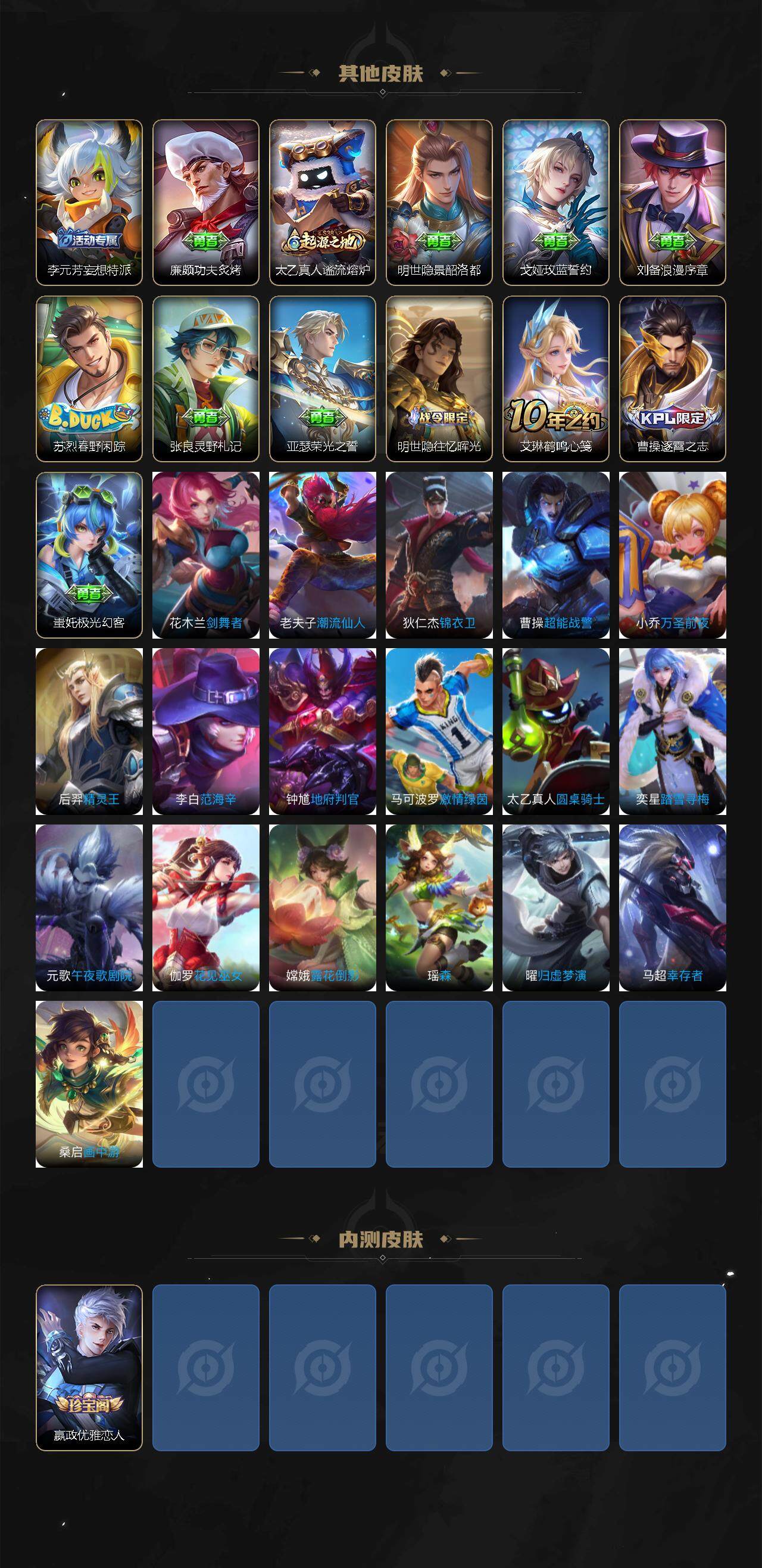 WZJZ3477411王者荣耀账号详情图4 WZJZ3477411王者荣耀账号详情图4