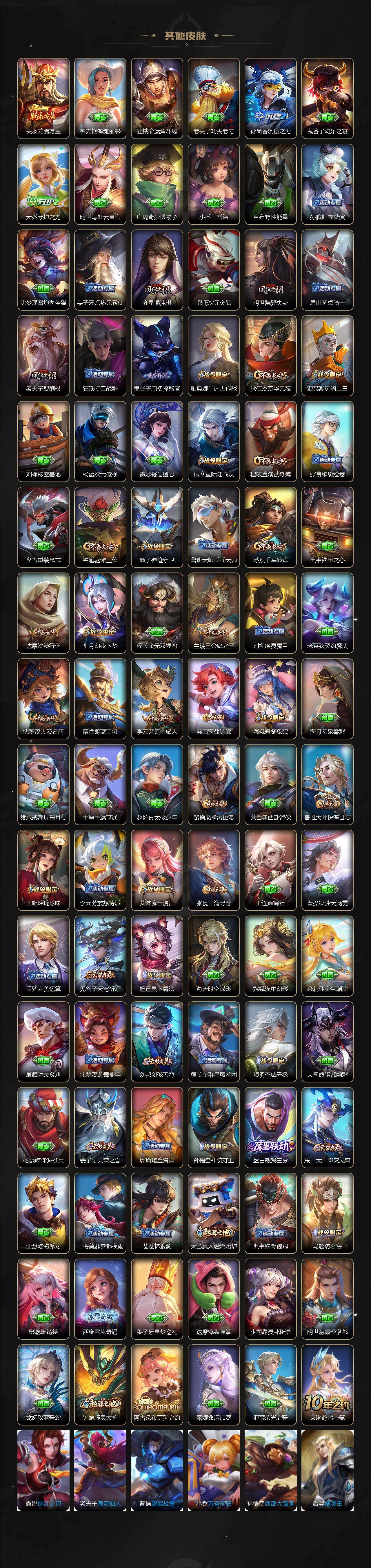 WZ03410475王者荣耀账号详情图5 WZ03410475王者荣耀账号详情图5