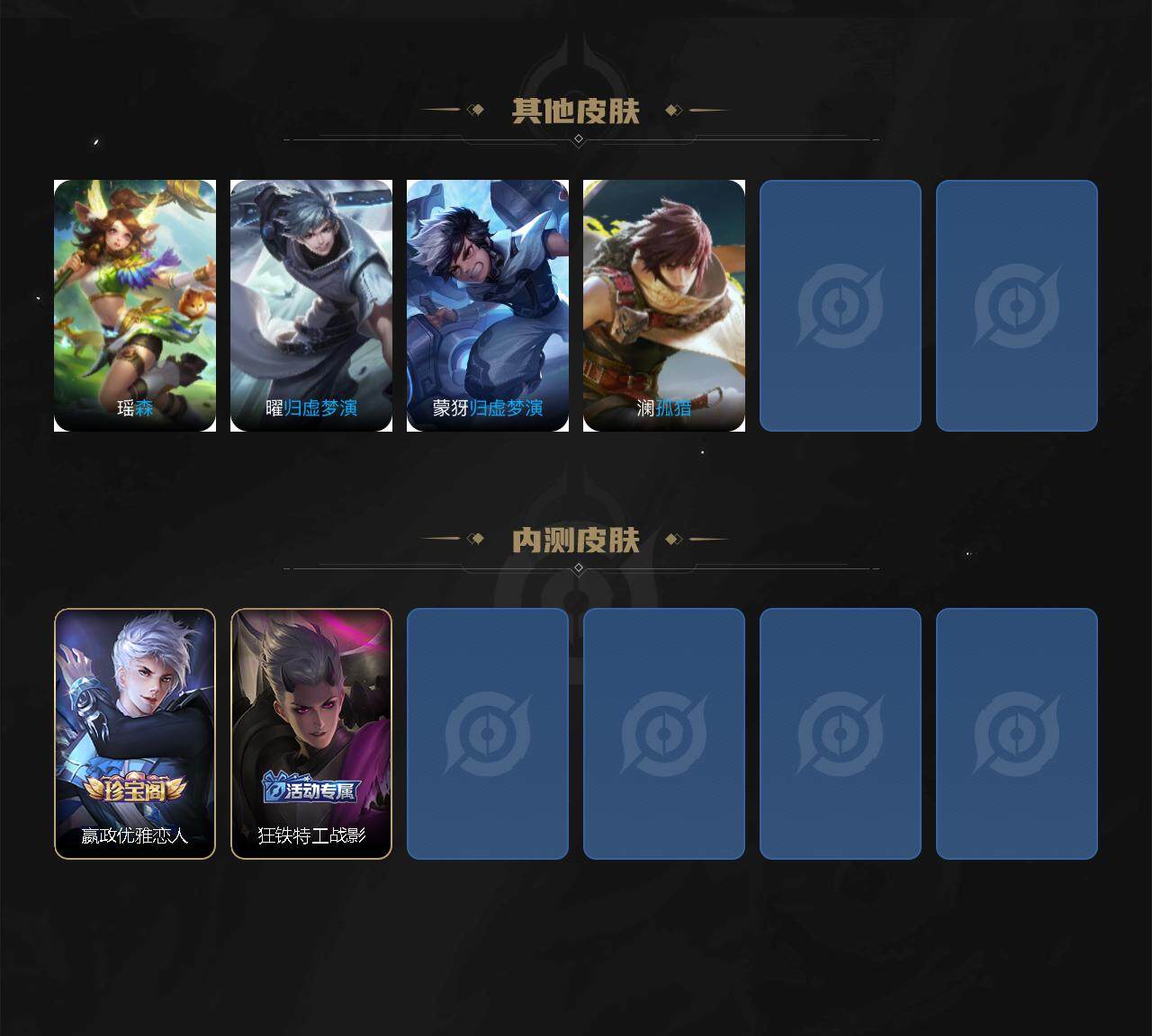 WZLE3465867王者荣耀账号详情图4