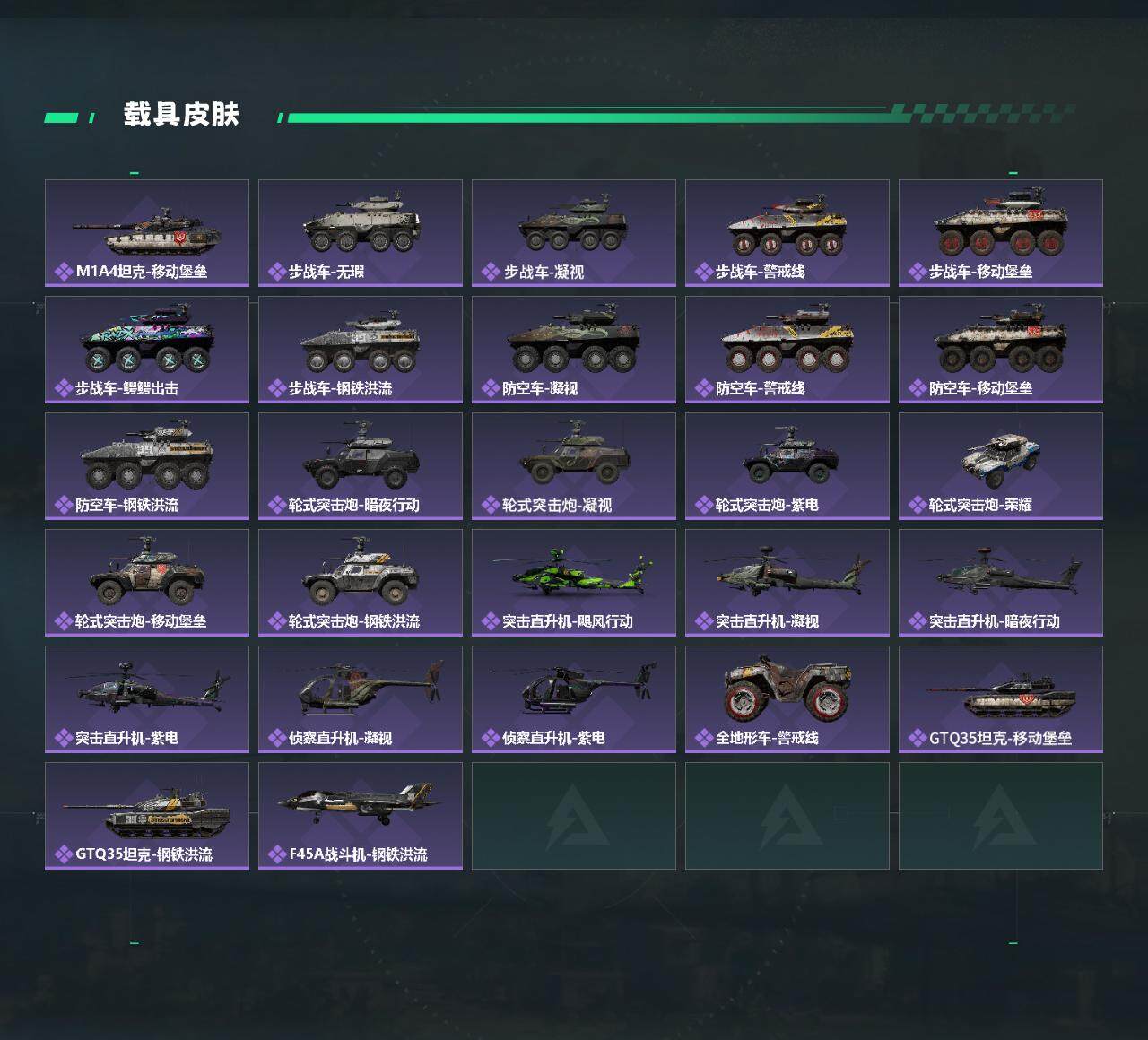 SJZEY399579三角洲行动账号详情图4