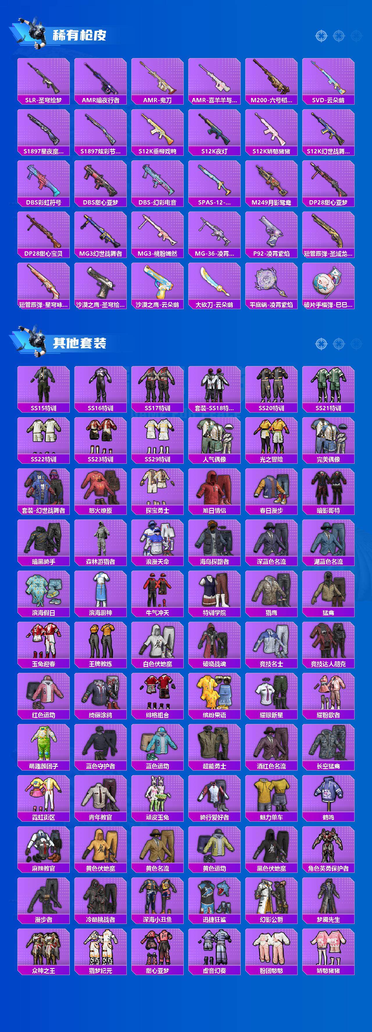 HPQM3446257和平精英账号详情图8