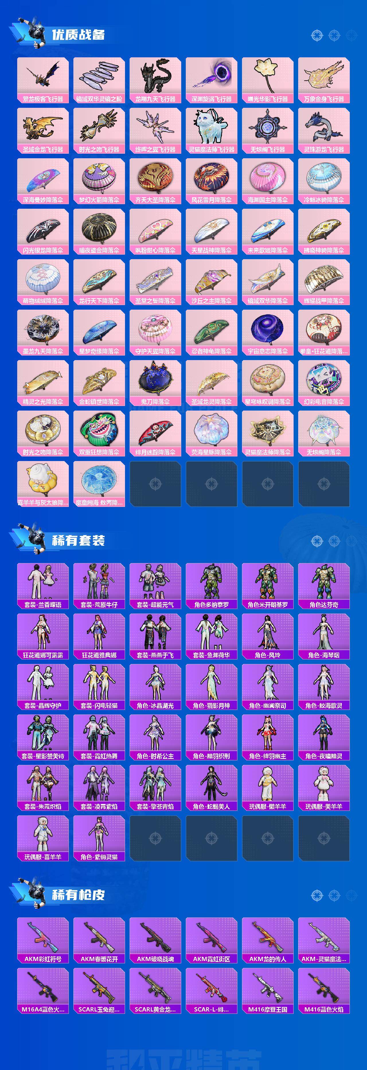 HPCMW3445302和平精英账号详情图3