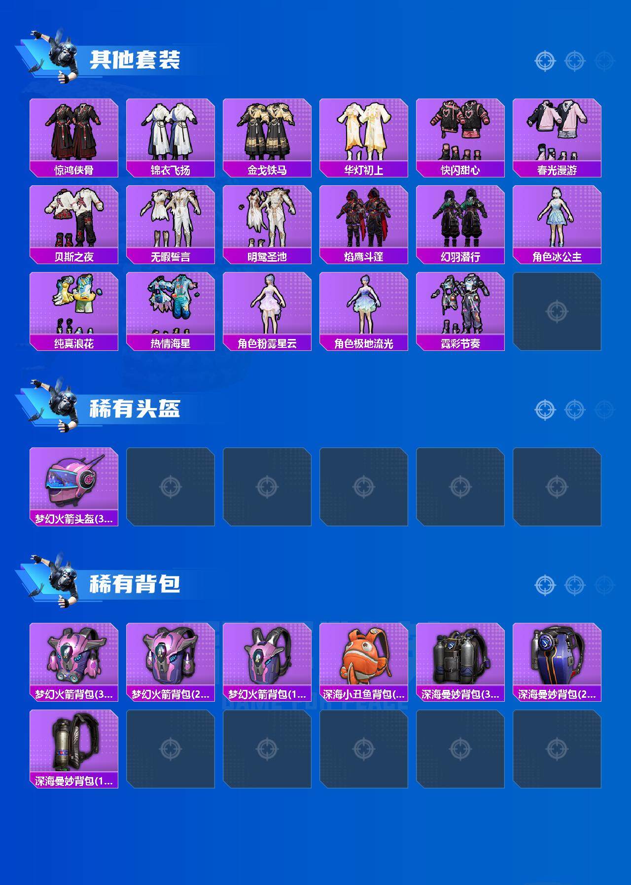 HPCMW3445302和平精英账号详情图6