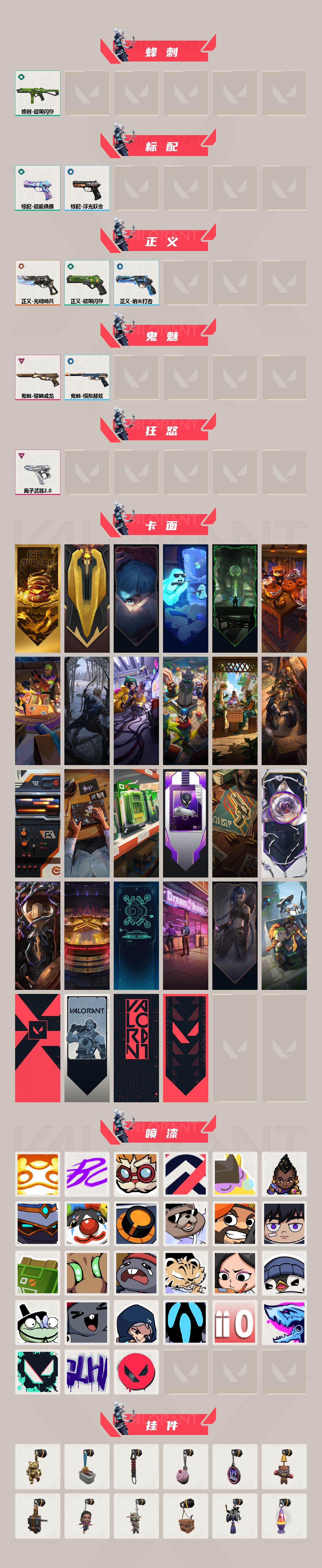 WWQQM332570无畏契约账号详情图4