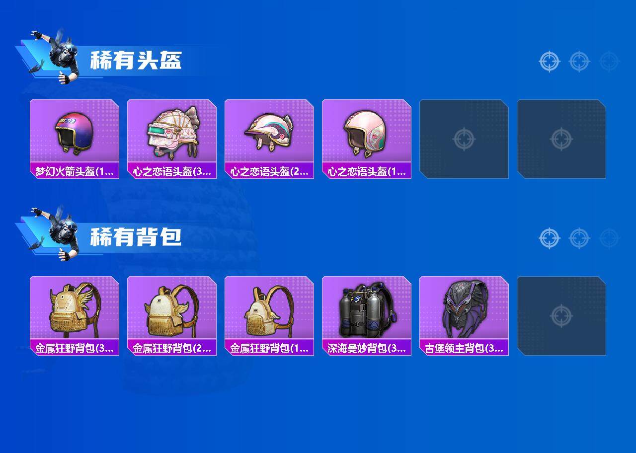 HPCMW3445309和平精英账号详情图4