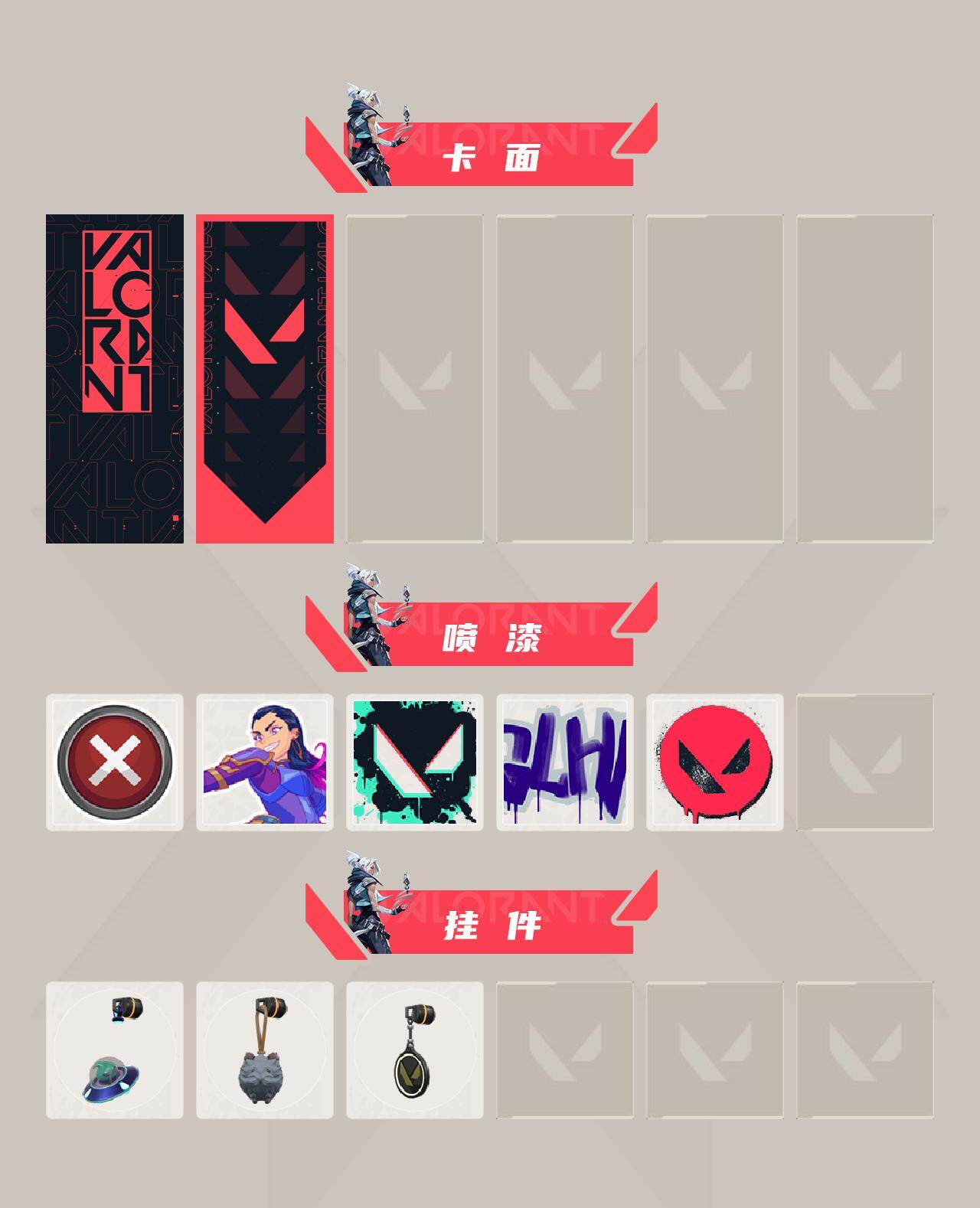 WWQQM42969无畏契约账号详情图4