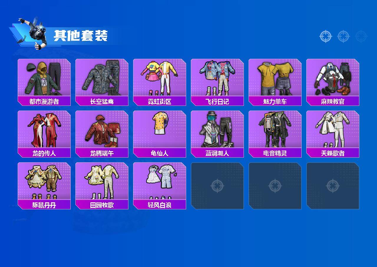 HPCMW3445323和平精英账号详情图3