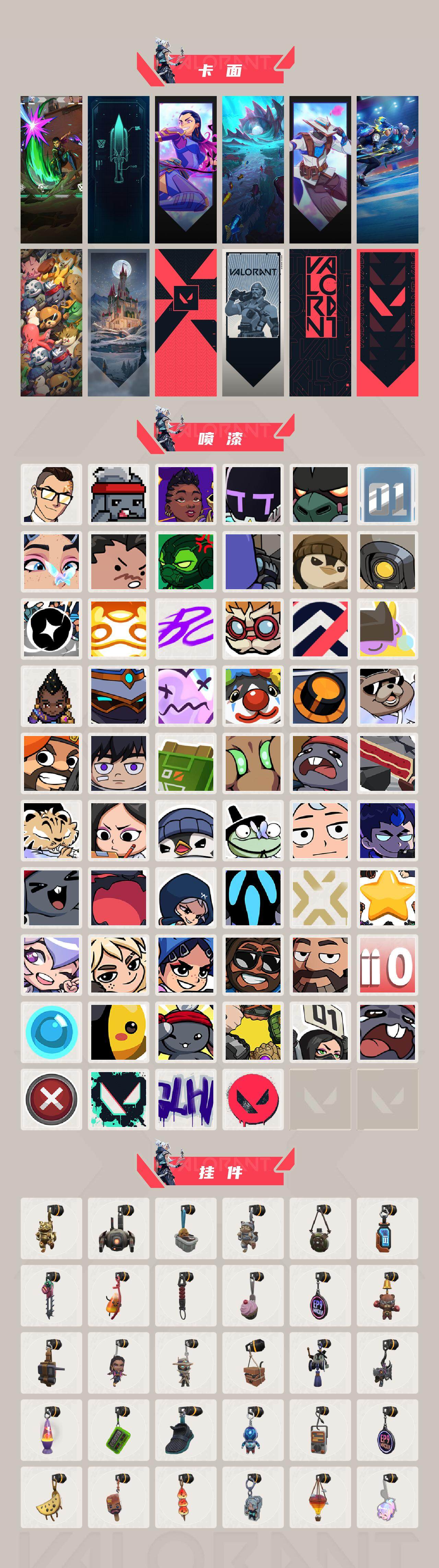 WWQQM42973无畏契约账号详情图5 WWQQM42973无畏契约账号详情图5