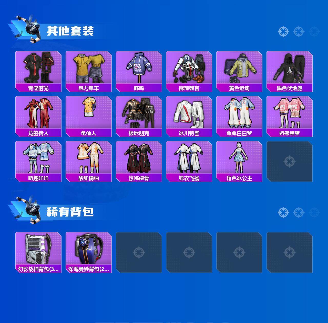 HPCMW3445338和平精英账号详情图3