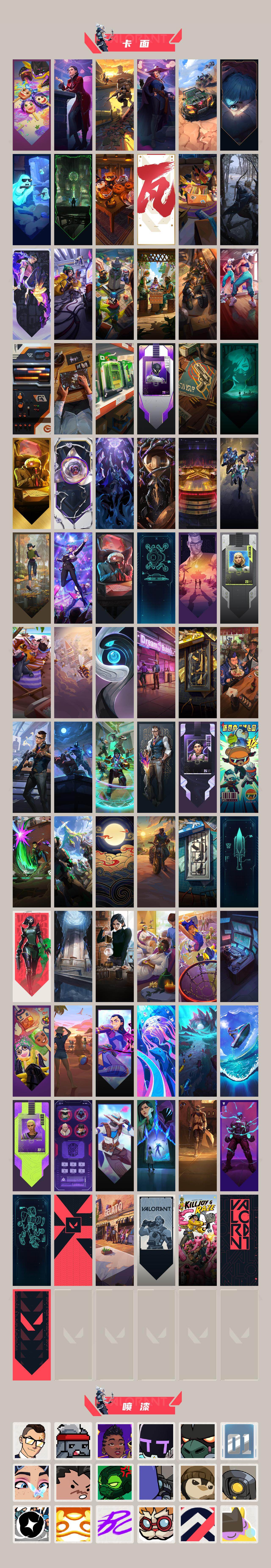 WWQXL331892无畏契约账号详情图4