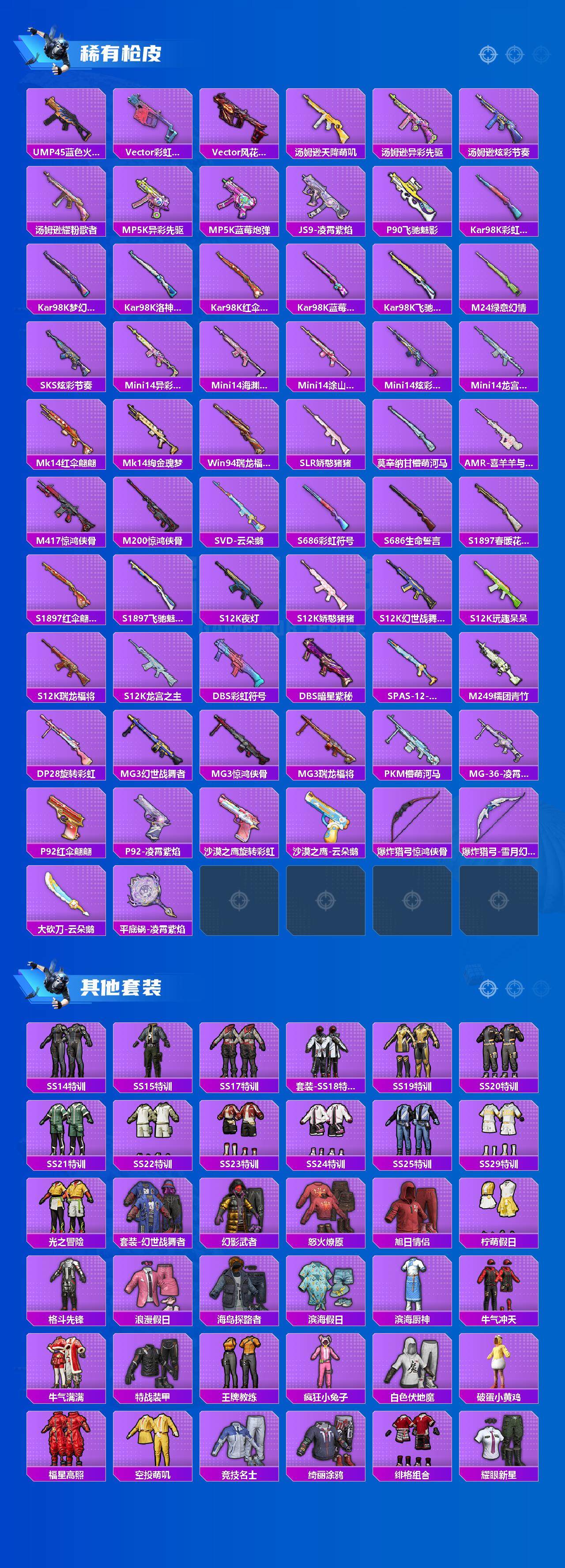 HPCMW3445361和平精英账号详情图4