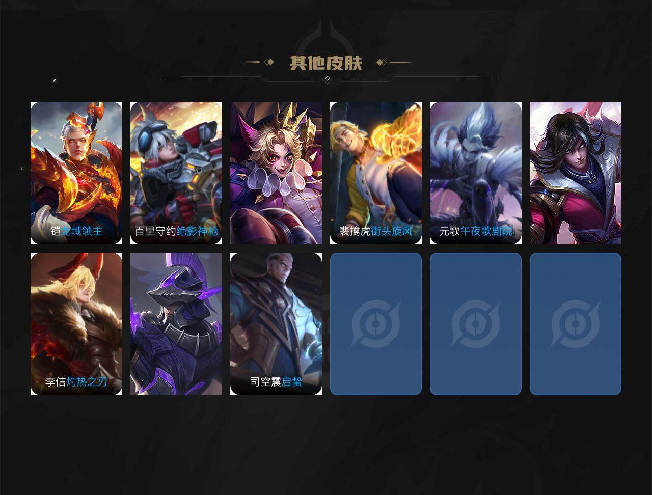 WZCMW3460919王者荣耀账号详情图5