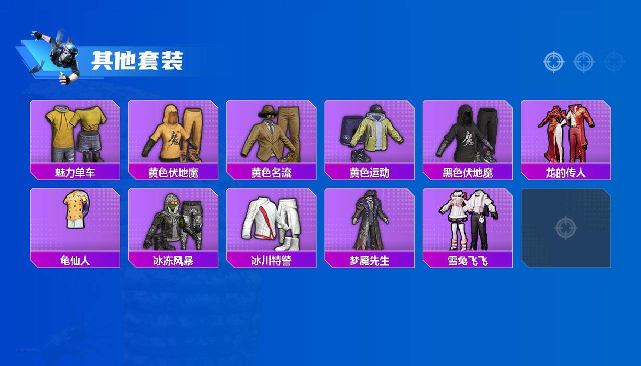 HPCMW3445451和平精英账号详情图5 HPCMW3445451和平精英账号详情图5