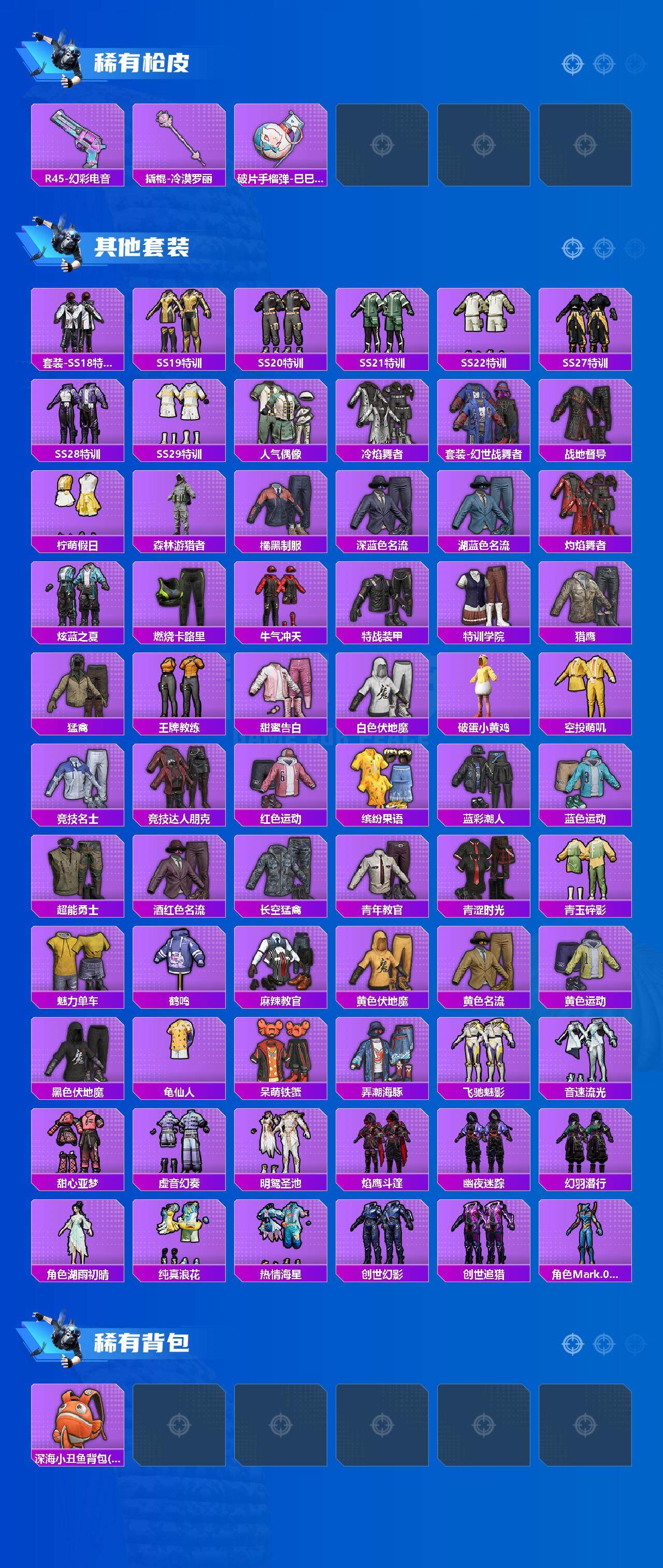 HPCMW3445453和平精英账号详情图3