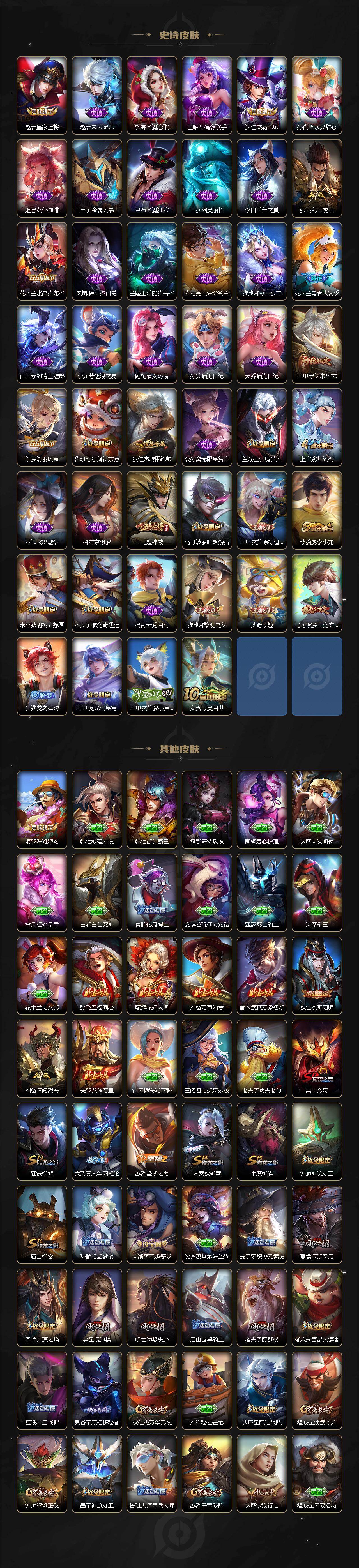 WZCMW495533王者荣耀账号详情图3 WZCMW495533王者荣耀账号详情图3