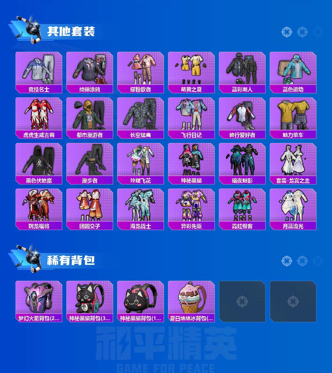 HPQM3446031和平精英账号详情图5