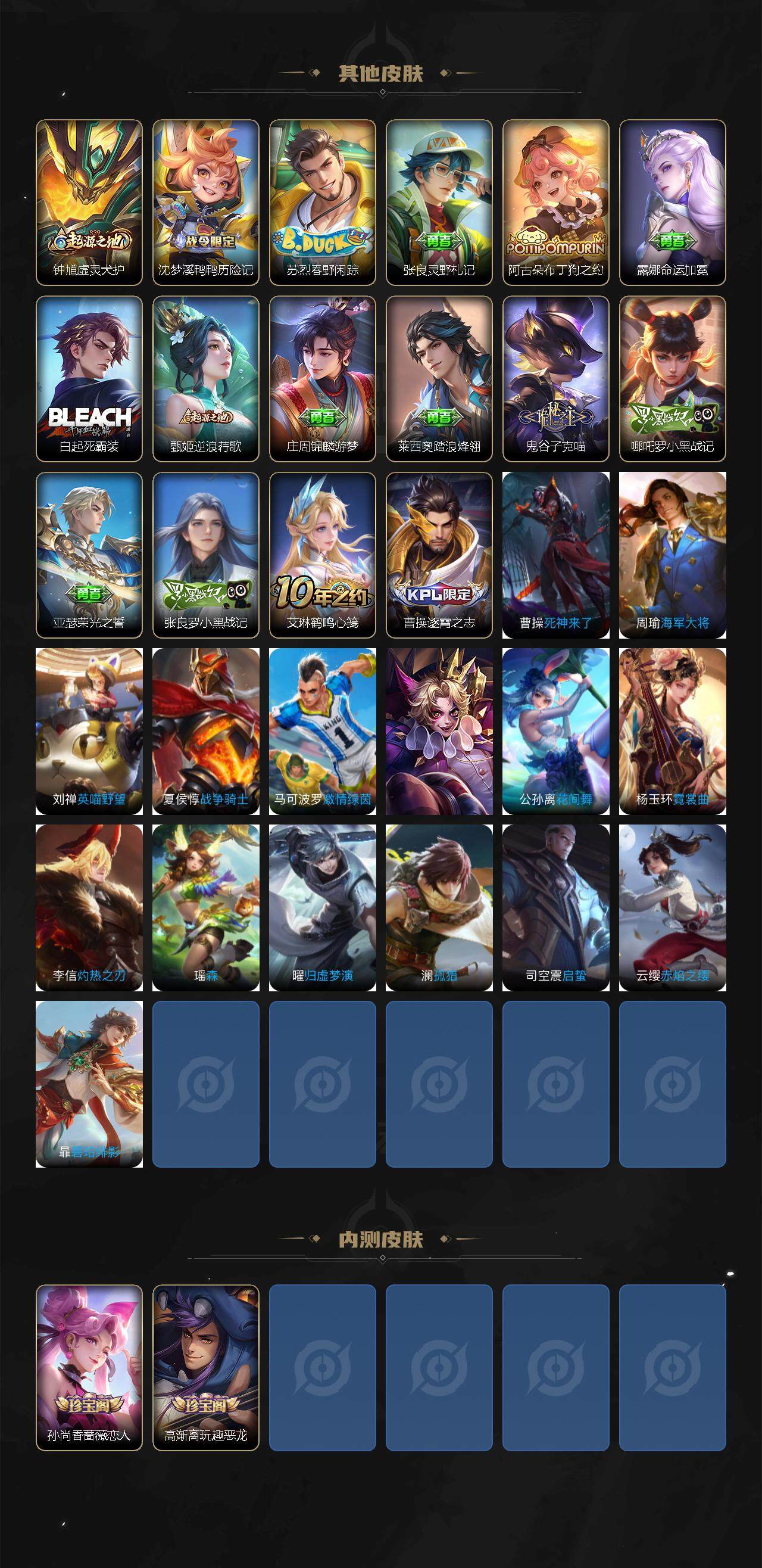 WZCMW3461115王者荣耀账号详情图4