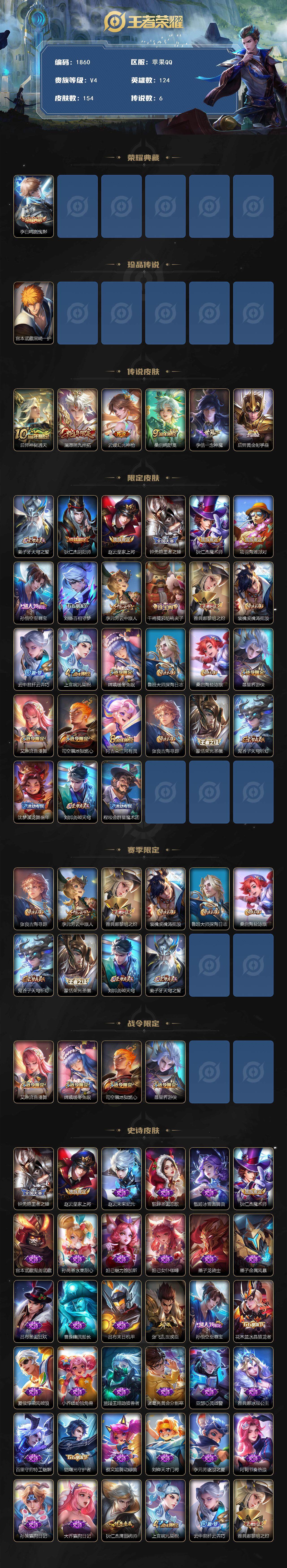 WZCMW3461125王者荣耀账号详情图2