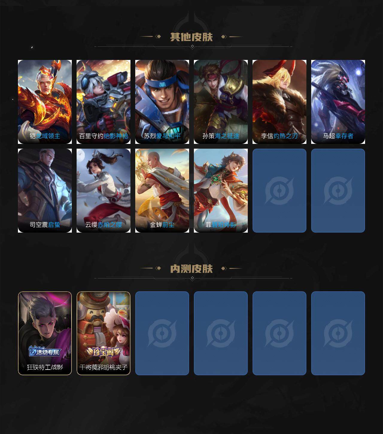 WZCMW3461125王者荣耀账号详情图4