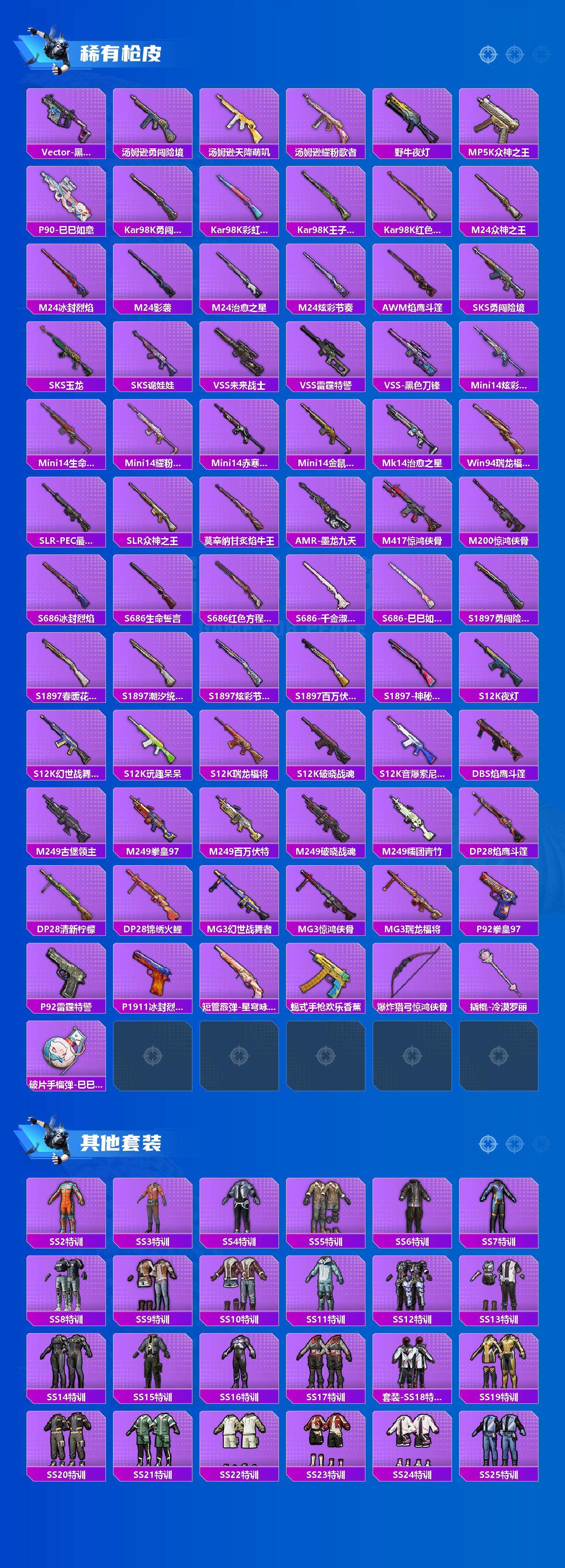 HPQM3446050和平精英账号详情图5