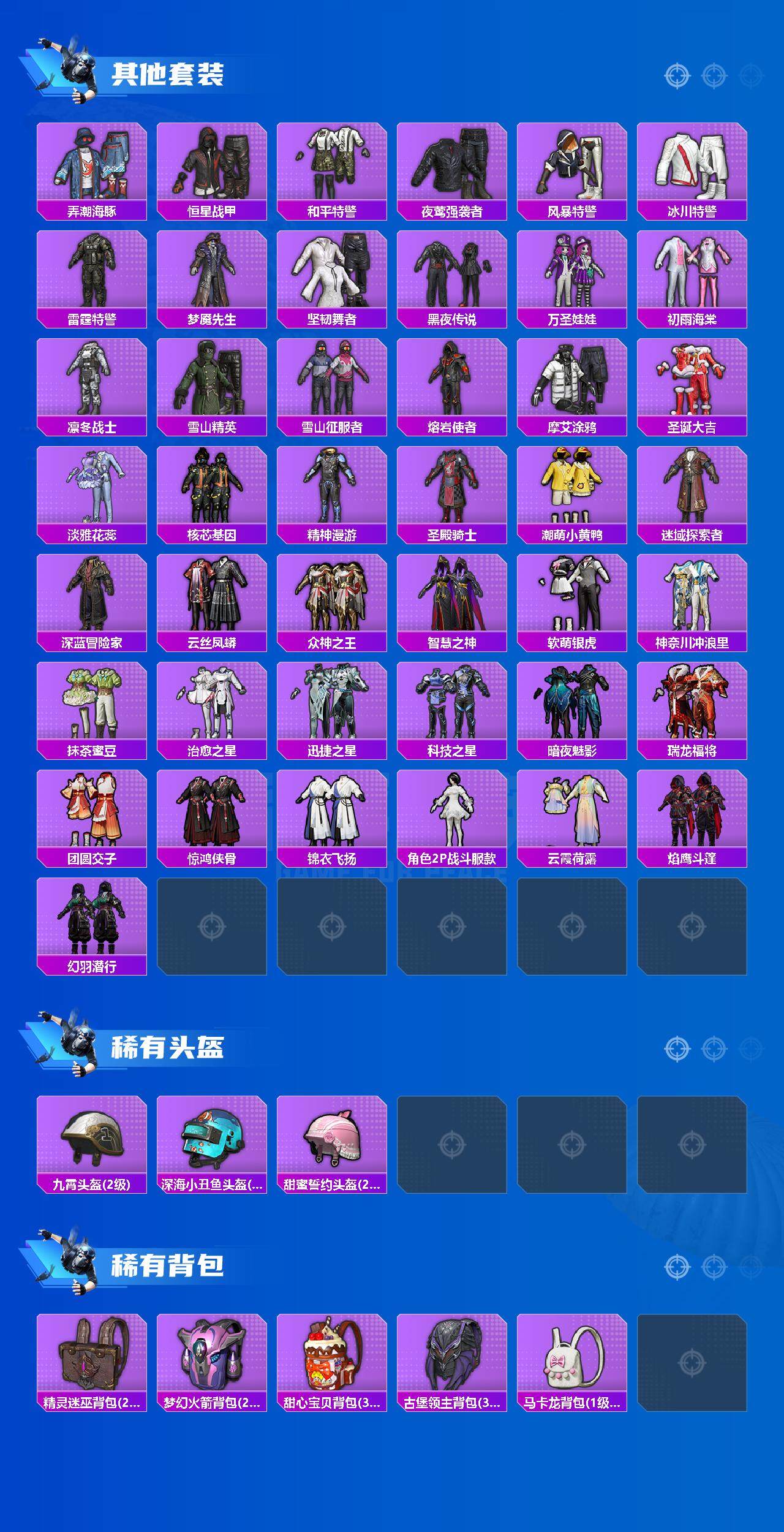 HPQM3446050和平精英账号详情图7