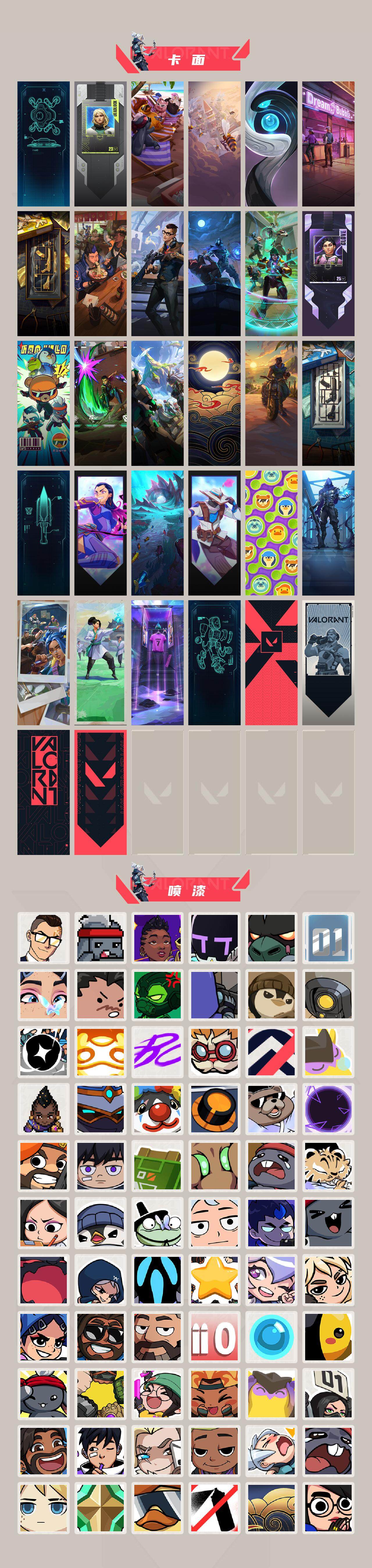 WWQQM42979无畏契约账号详情图5