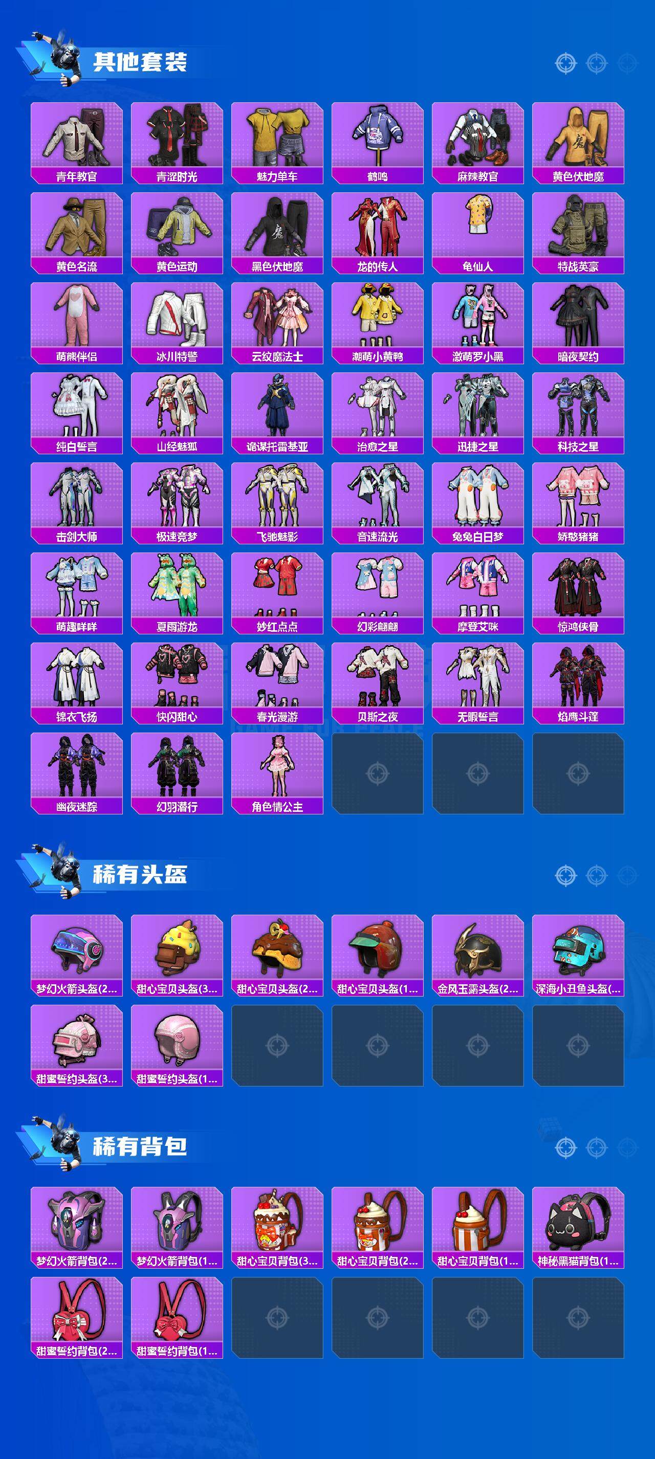 HPQM3446060和平精英账号详情图6