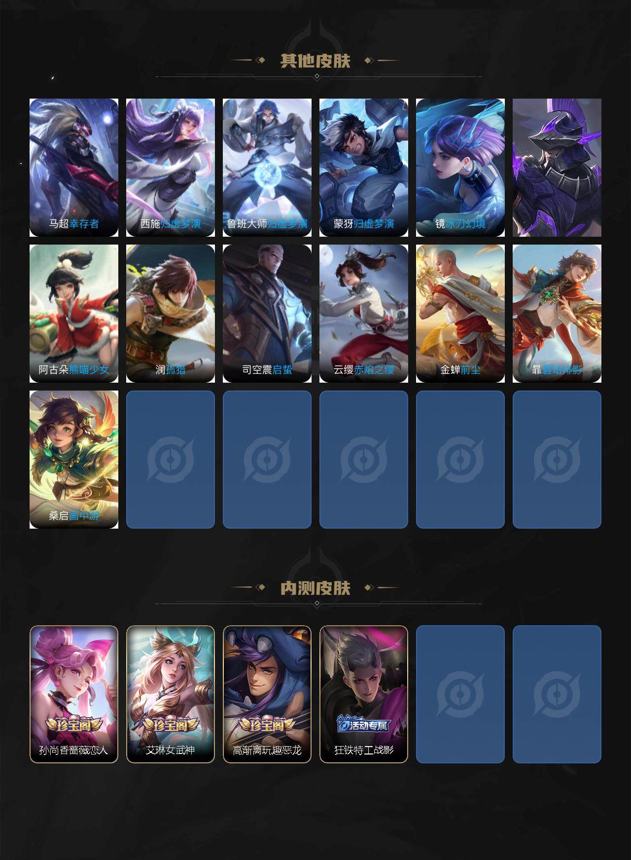 WZCMW3462197王者荣耀账号详情图9