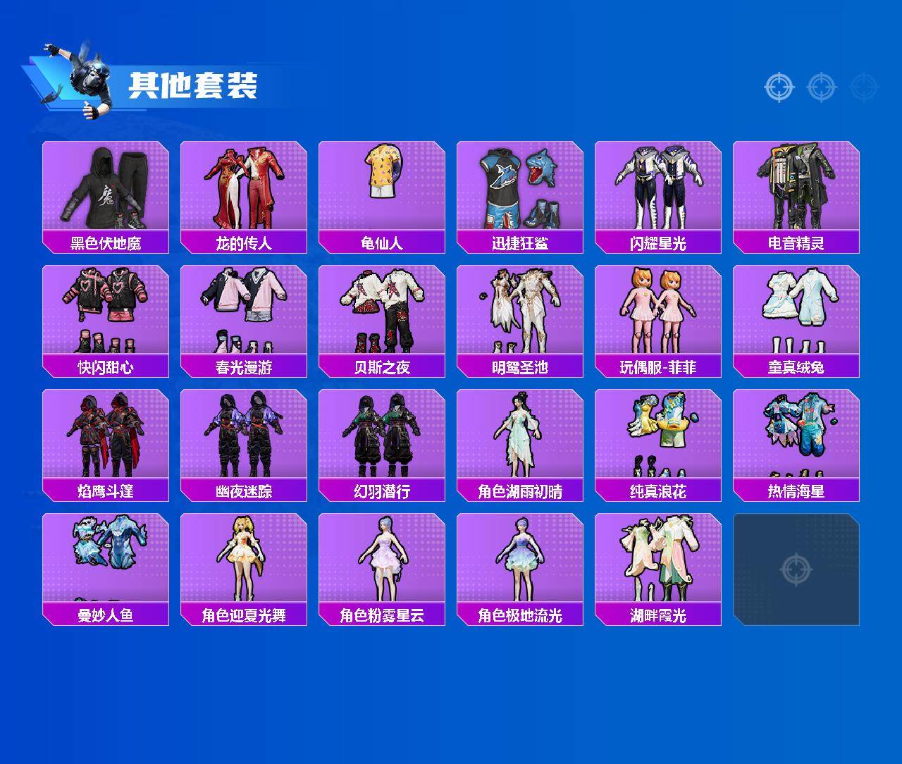 HPCMW3451567和平精英账号详情图4