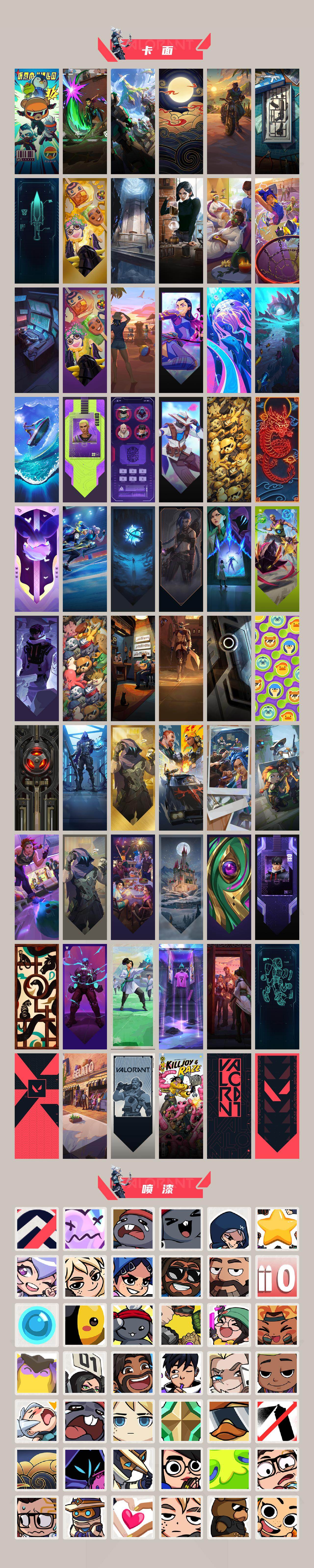 WWQQM42980无畏契约账号详情图5