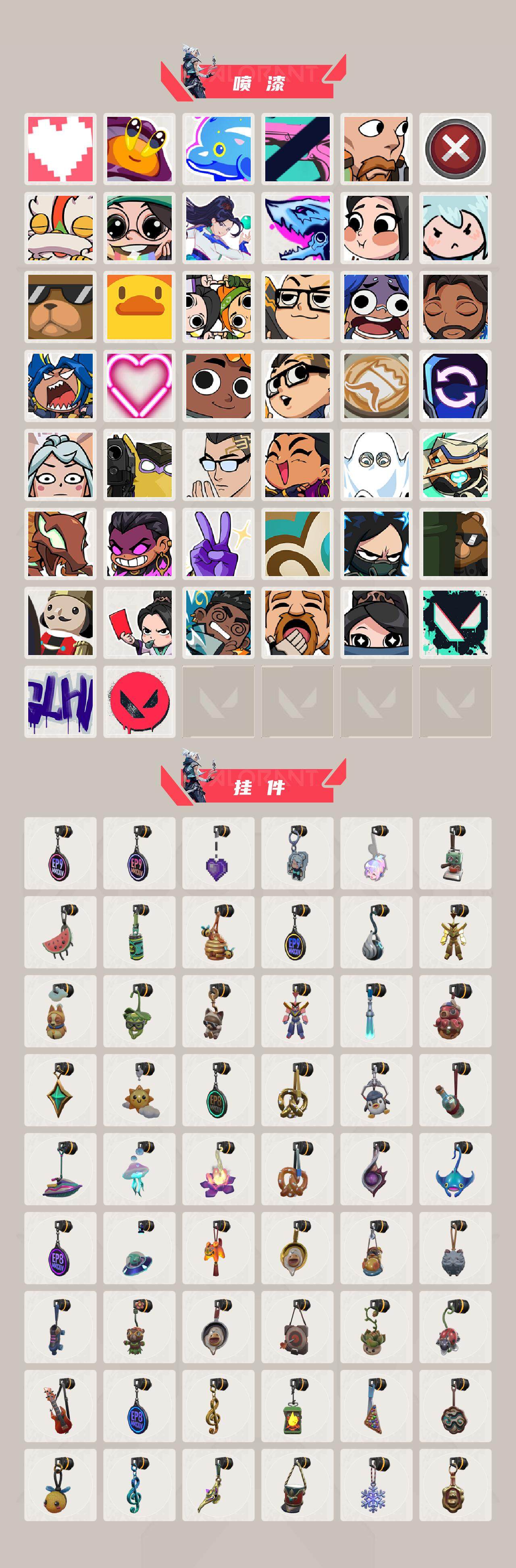 WWQQM42980无畏契约账号详情图6