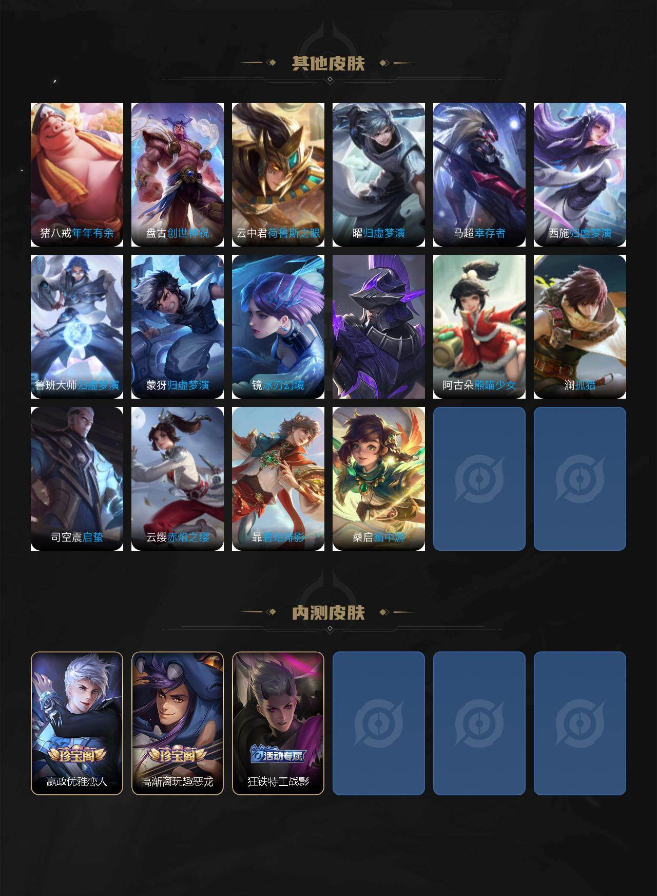 WZ03410476王者荣耀账号详情图6