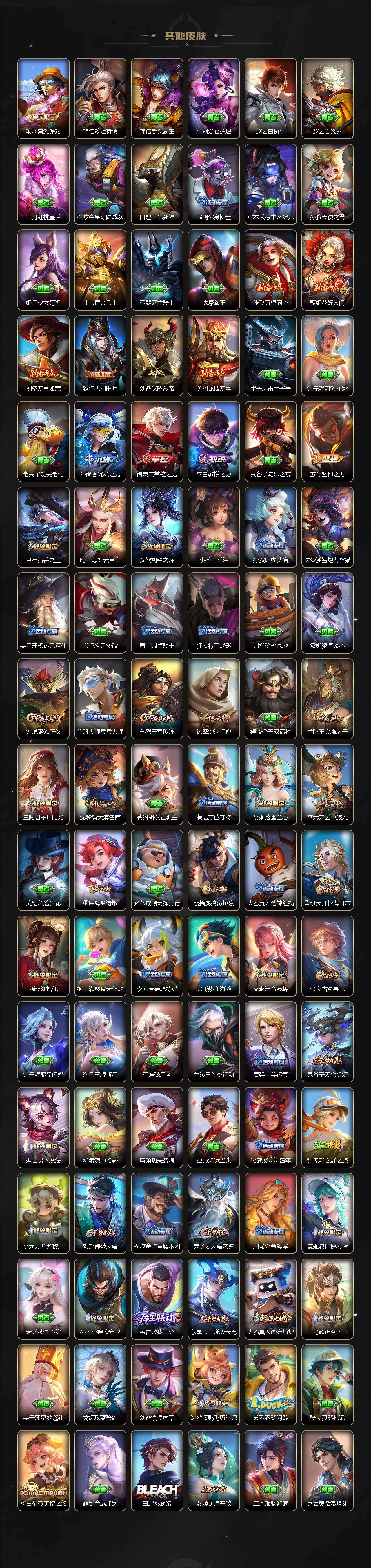 WZ03410487王者荣耀账号详情图4 WZ03410487王者荣耀账号详情图4