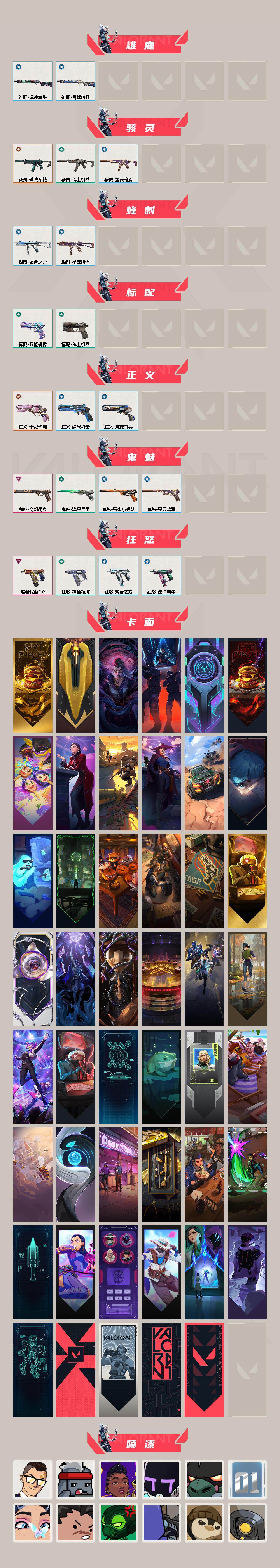 WWQXL331946无畏契约账号详情图3 WWQXL331946无畏契约账号详情图3