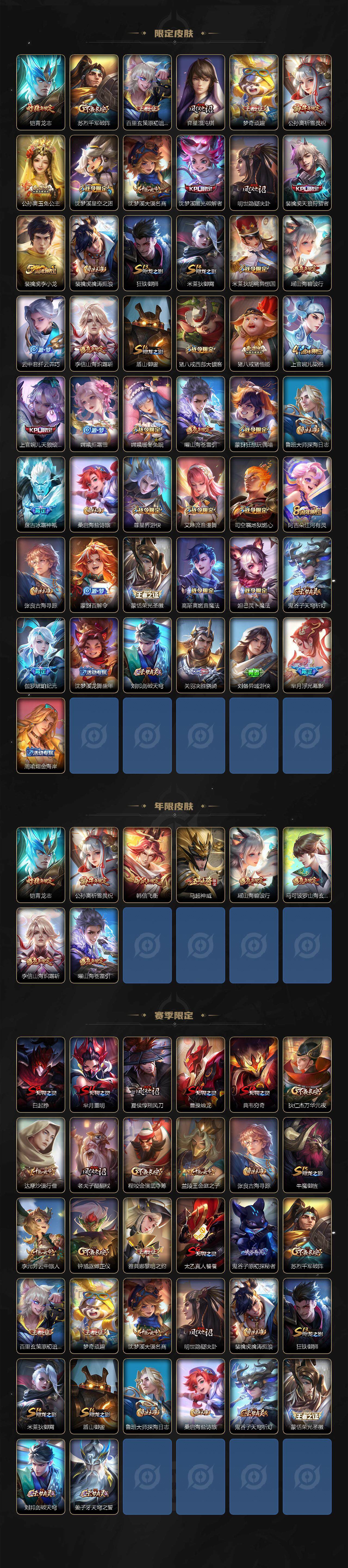 WZ03410503王者荣耀账号详情图3 WZ03410503王者荣耀账号详情图3